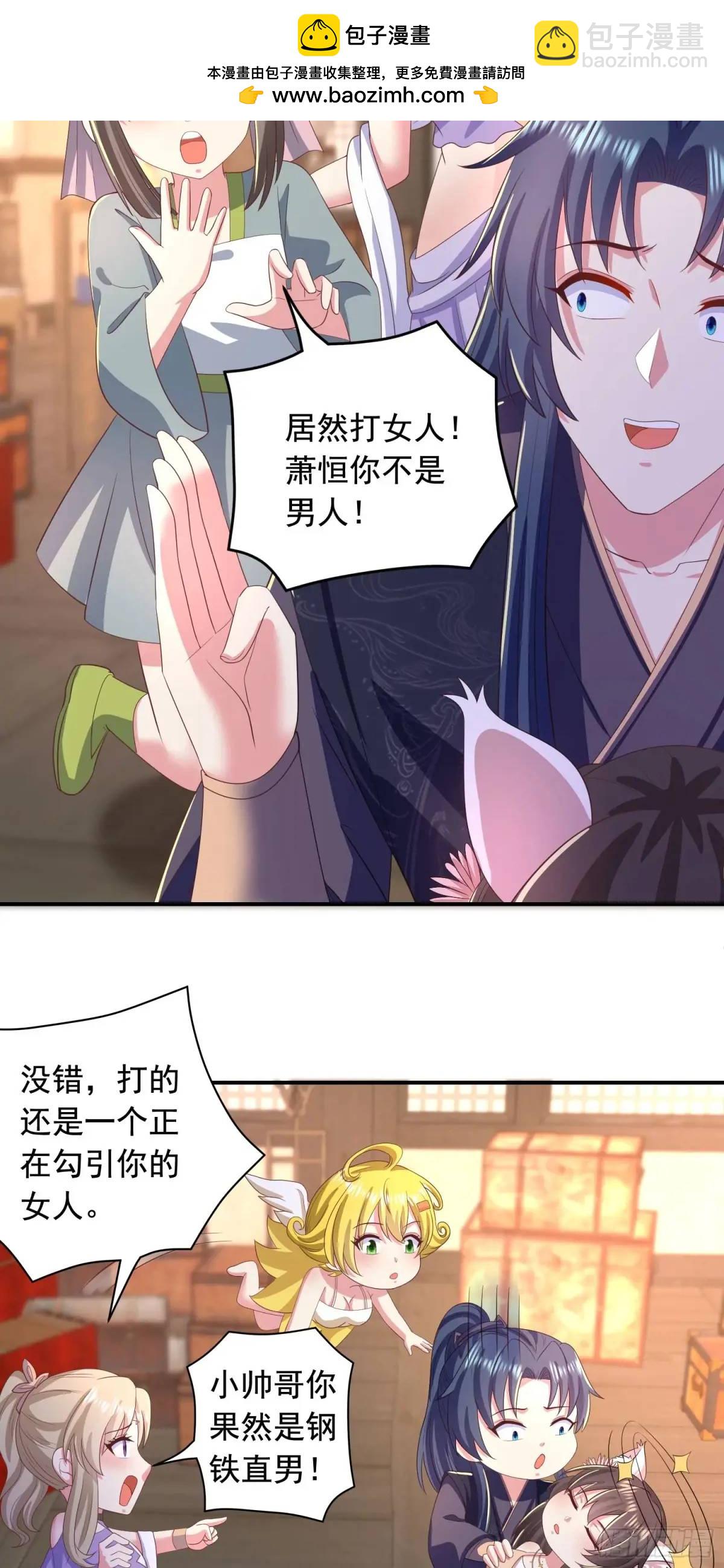 23话师姐我把持不住了-第23话