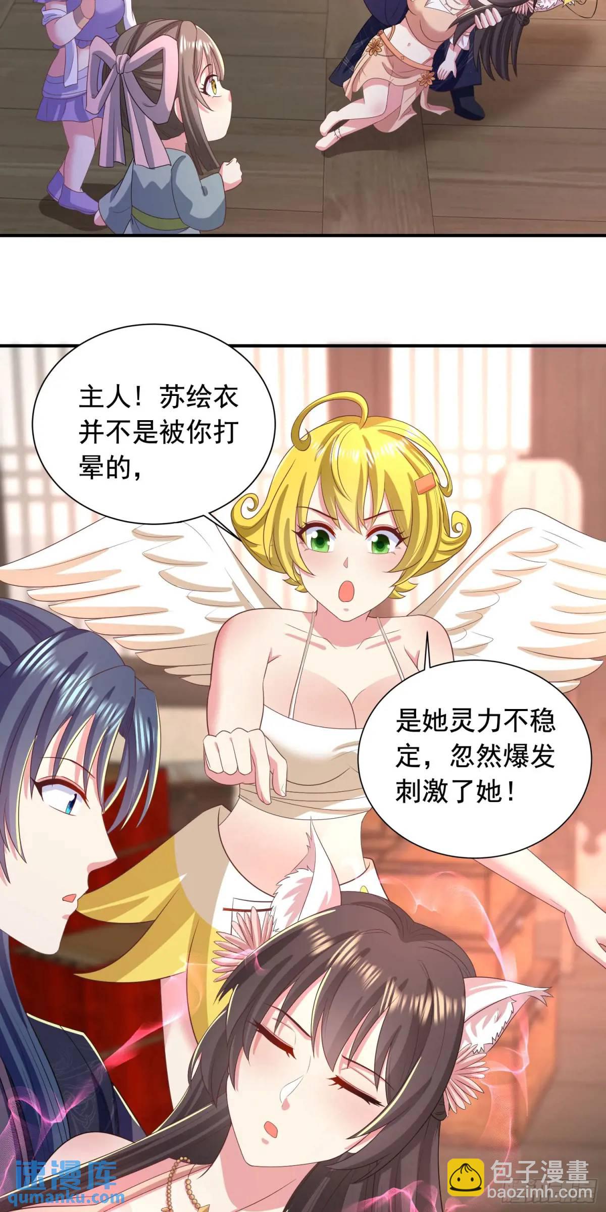 23话师姐我把持不住了-第23话