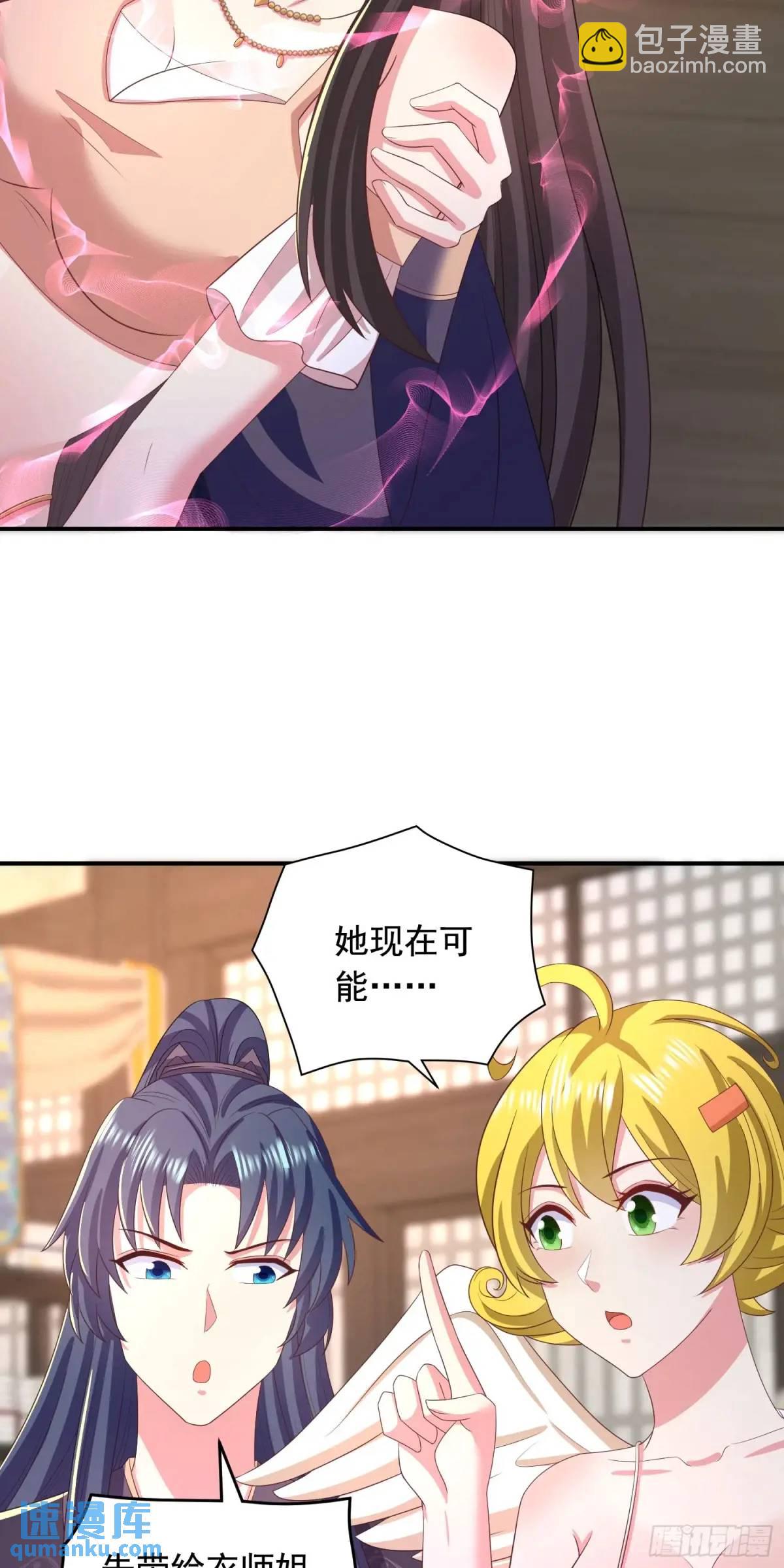 23话师姐我把持不住了-第23话