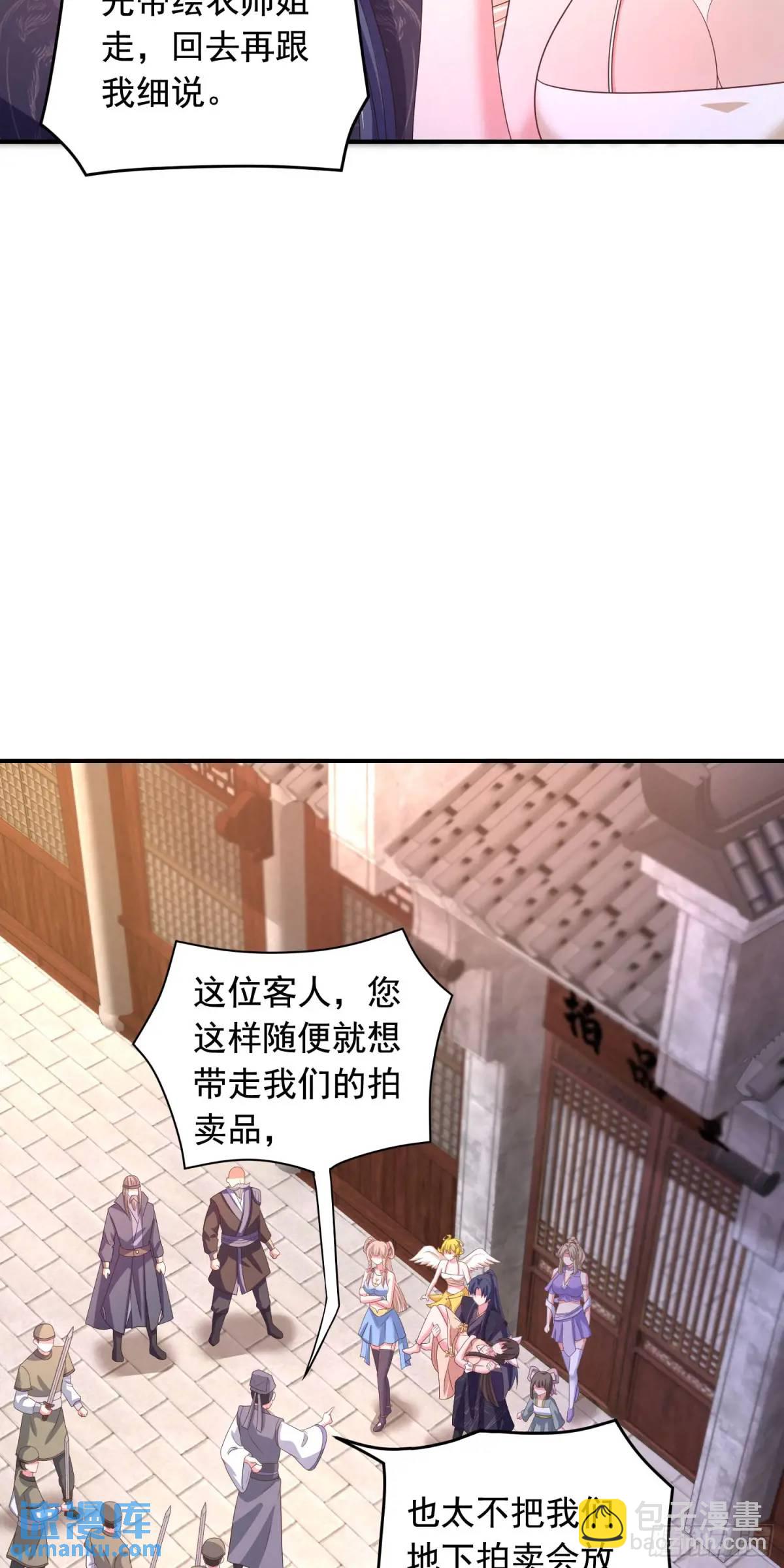 23话师姐我把持不住了-第23话