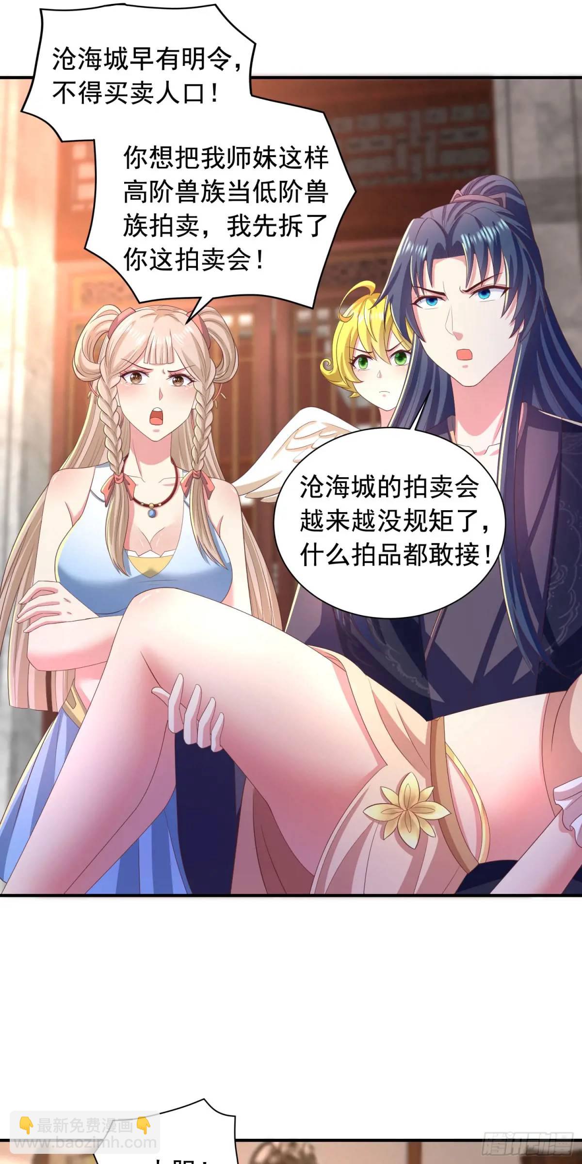 23话师姐我把持不住了-第23话