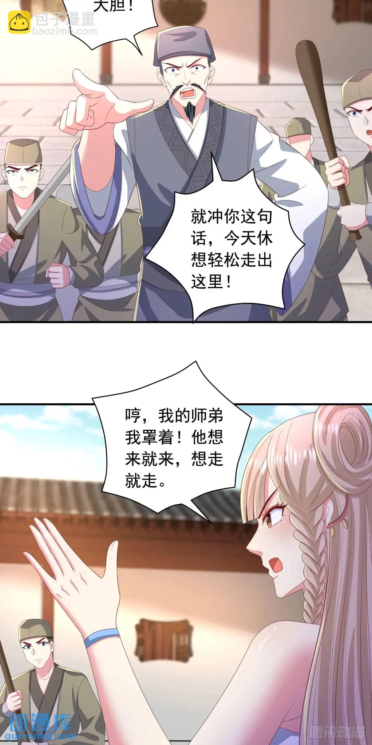 23话师姐我把持不住了-第23话