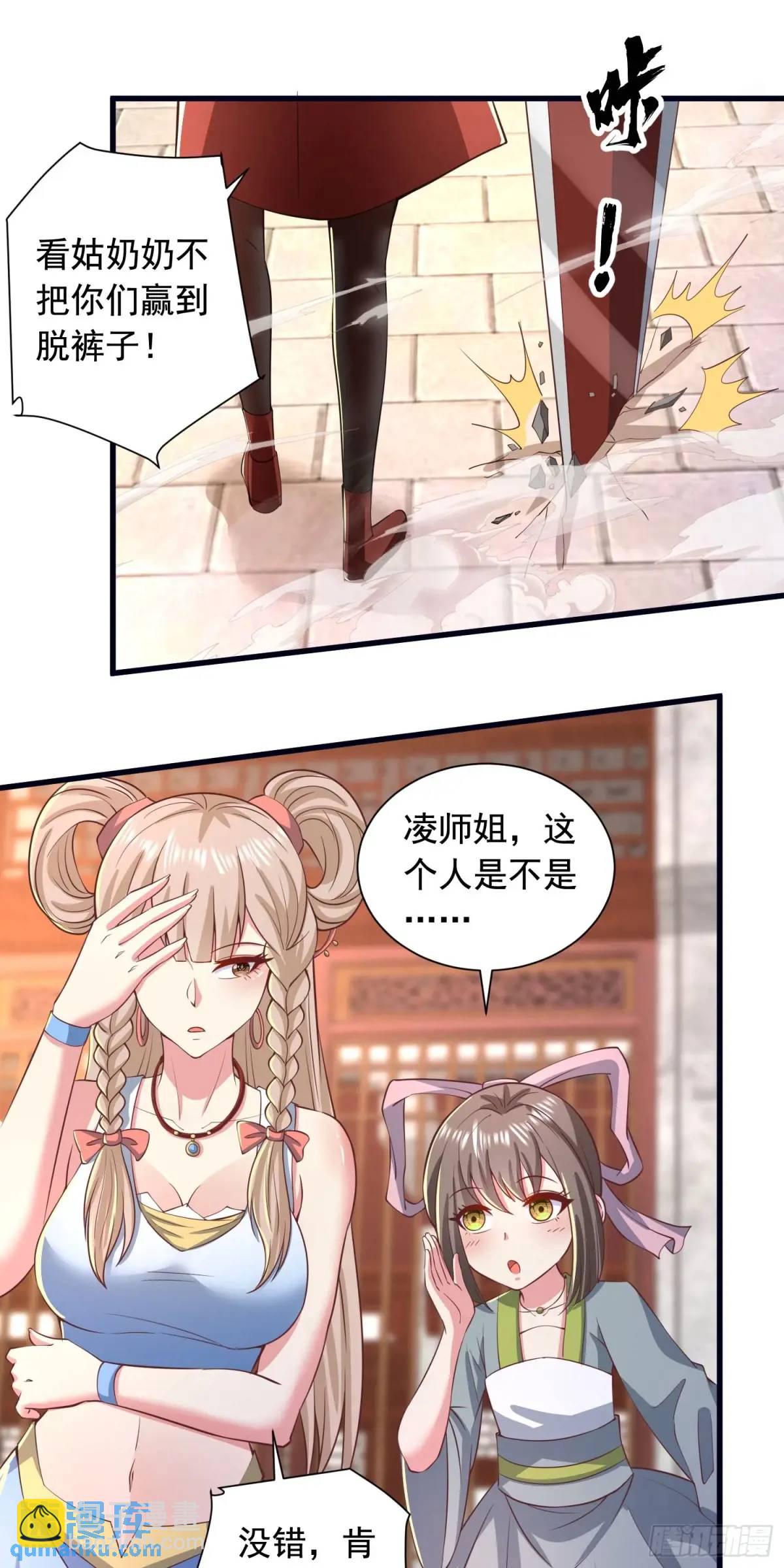 23话师姐我把持不住了-第23话