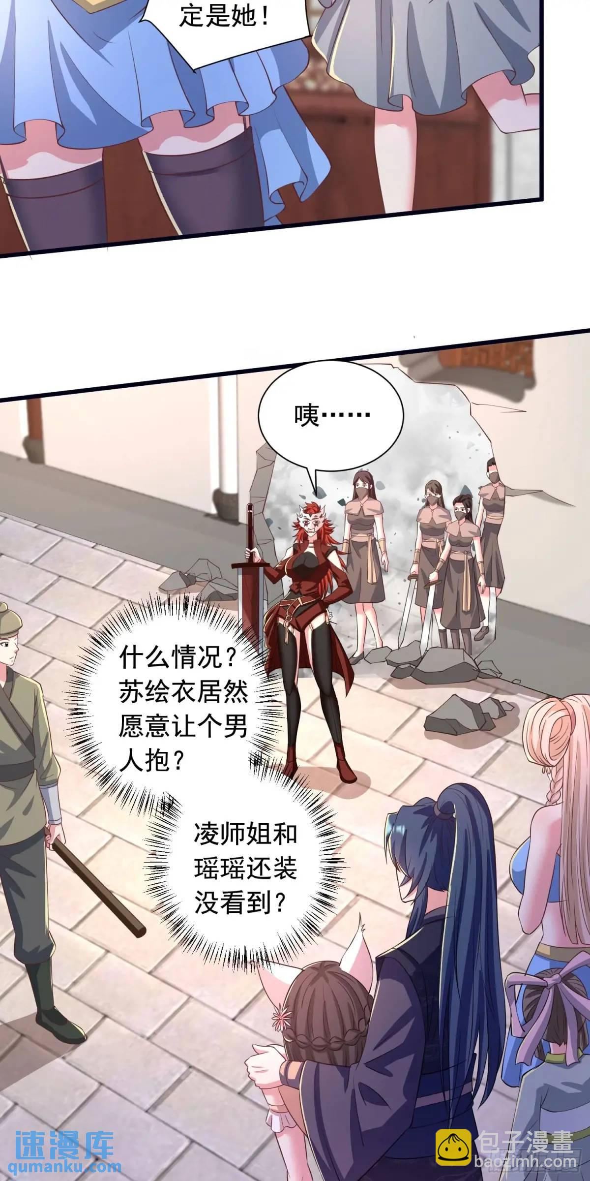 23话师姐我把持不住了-第23话