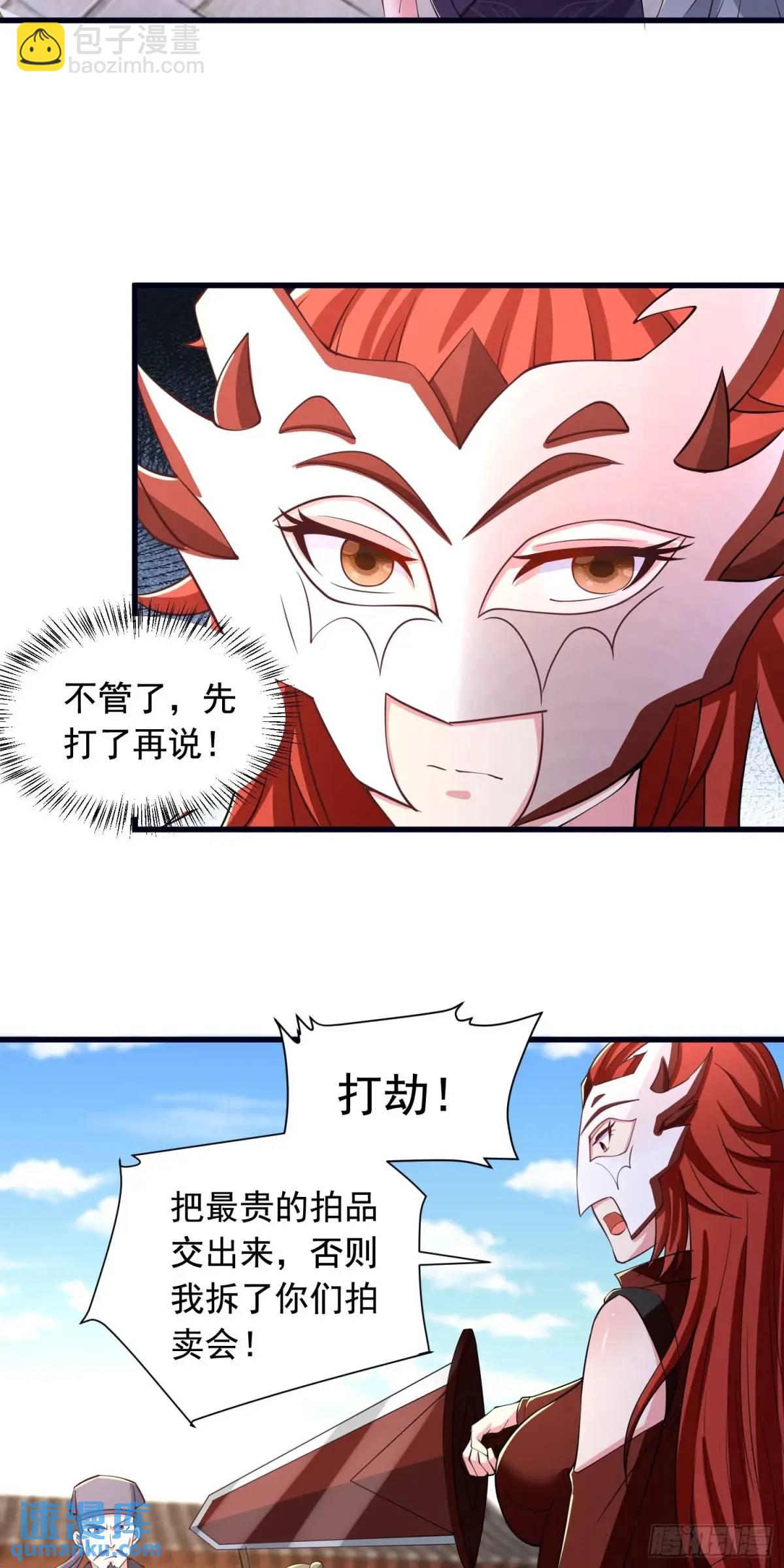 23话师姐我把持不住了-第23话