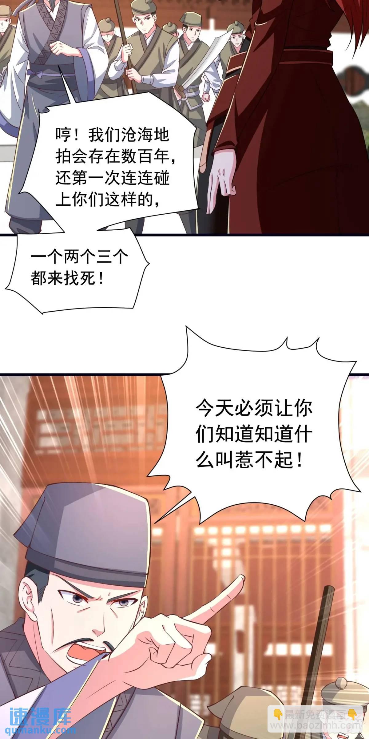 23话师姐我把持不住了-第23话