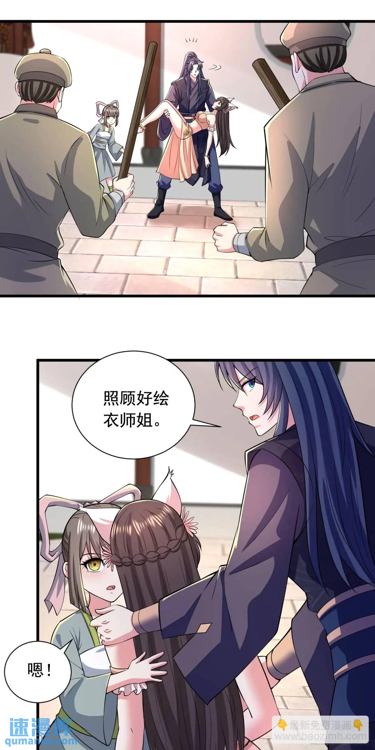 23话师姐我把持不住了-第23话