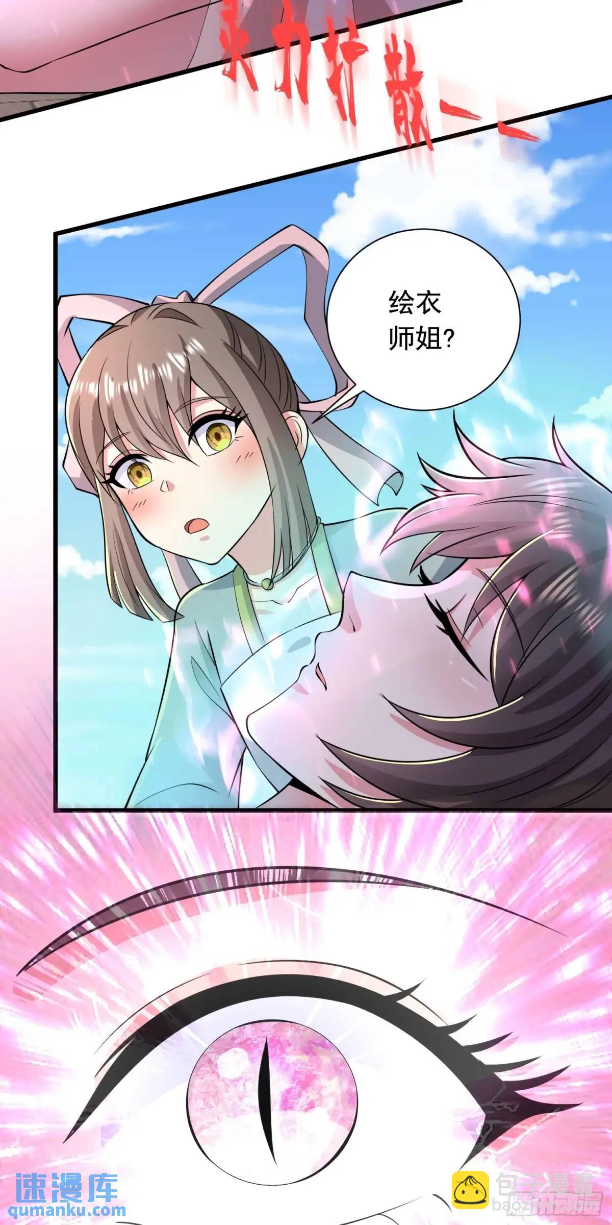 23话师姐我把持不住了-第23话