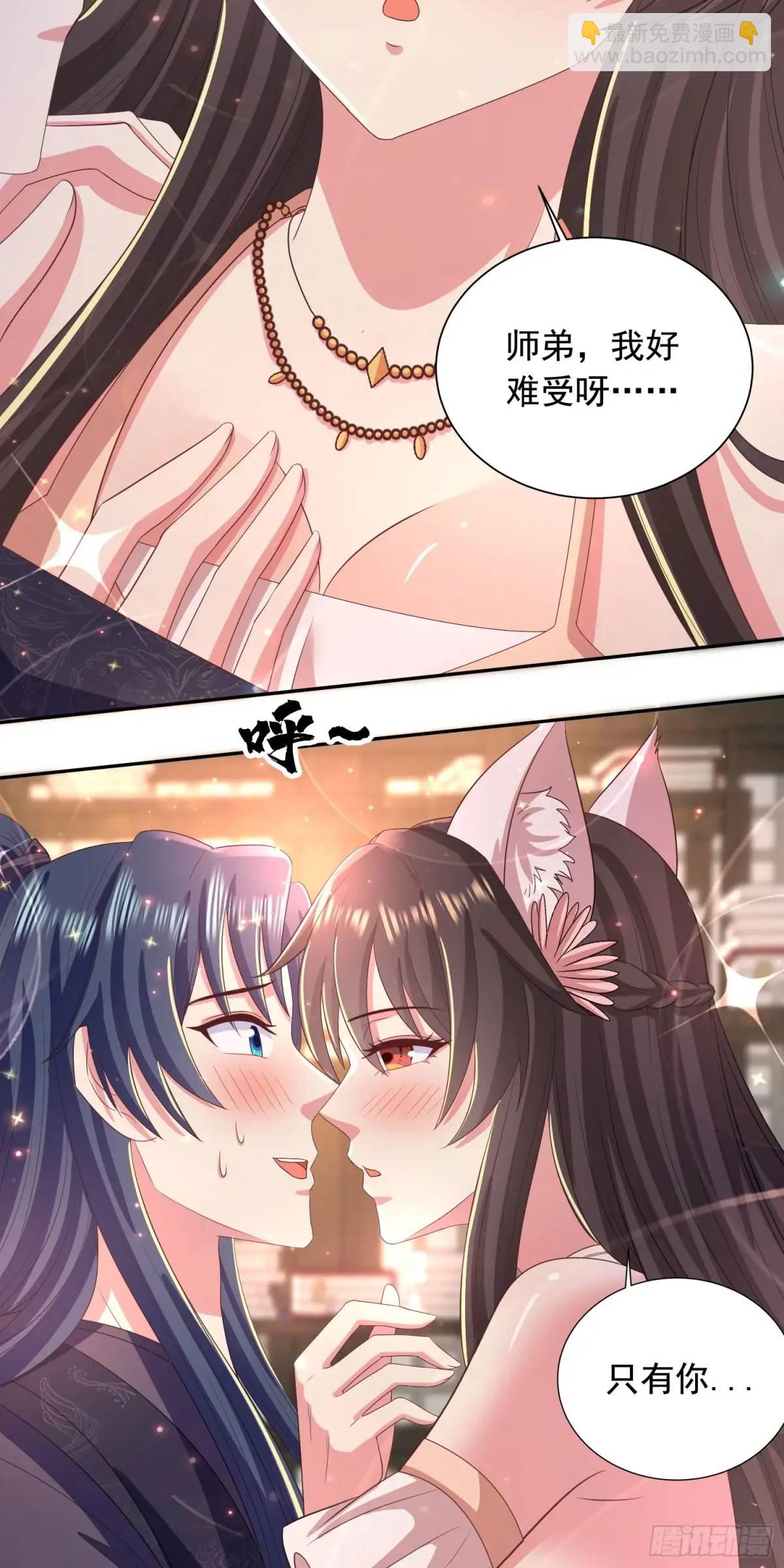 23话师姐我把持不住了-第23话