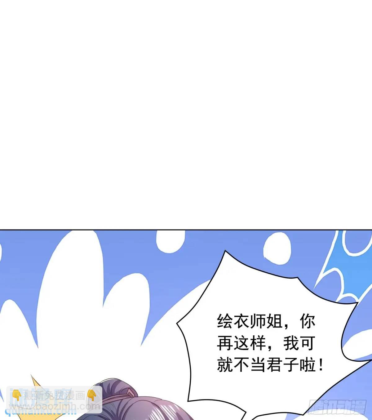 23话师姐我把持不住了-第23话