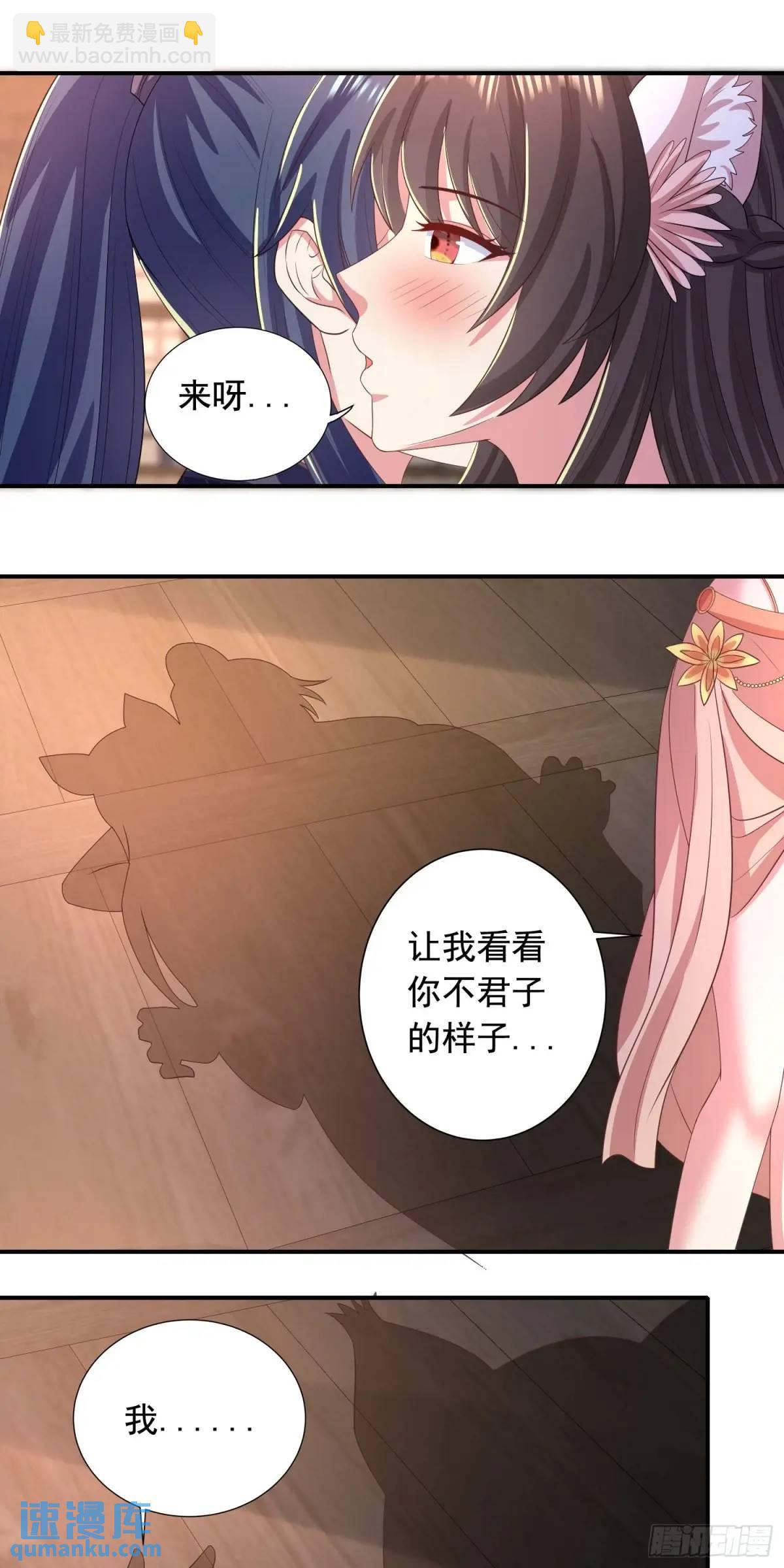 23话师姐我把持不住了-第23话