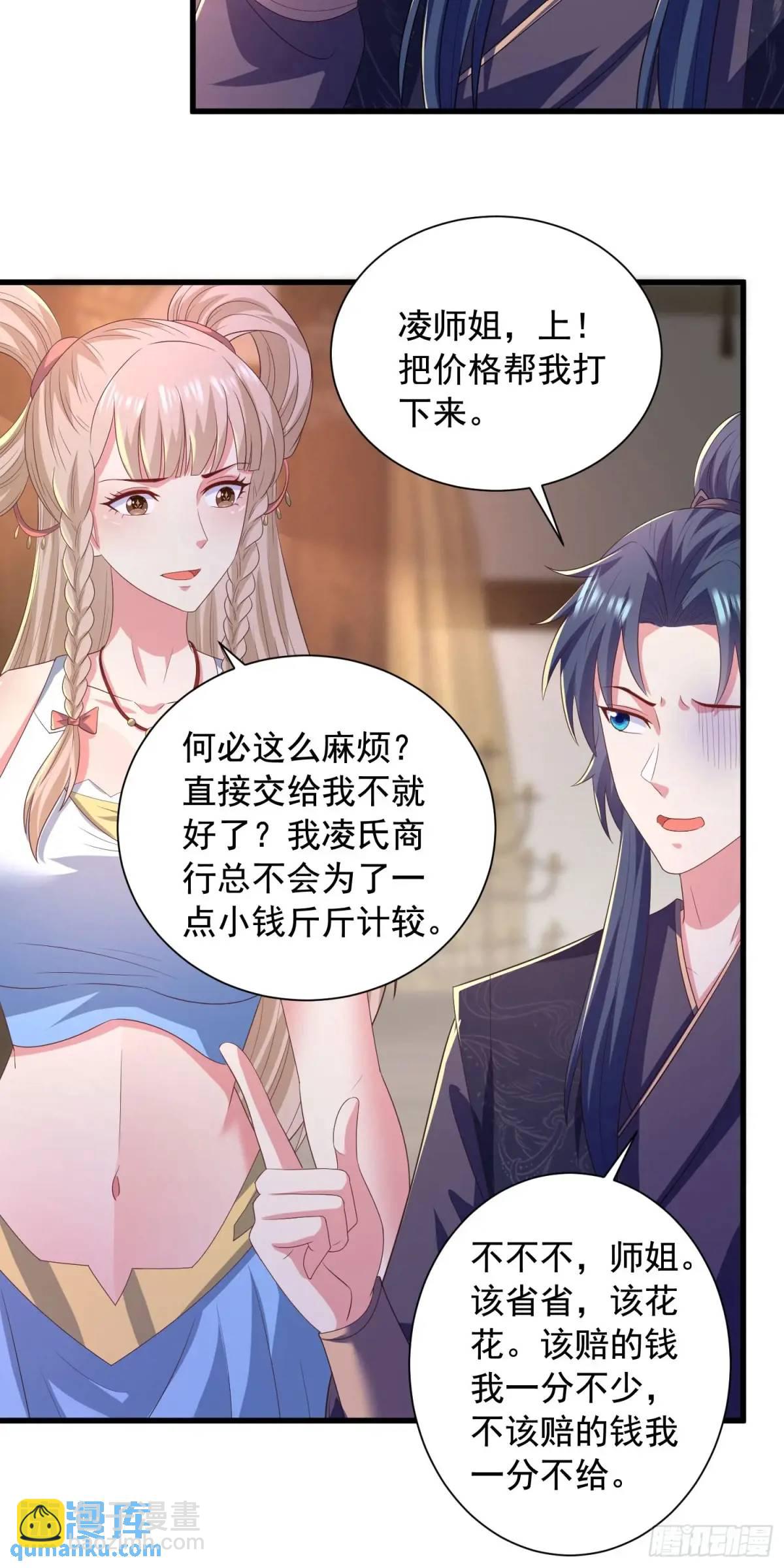 25话连战宠都这么漂亮-第25话