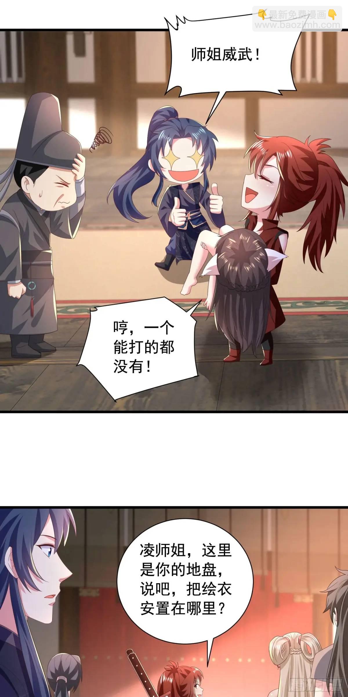 25话连战宠都这么漂亮-第25话