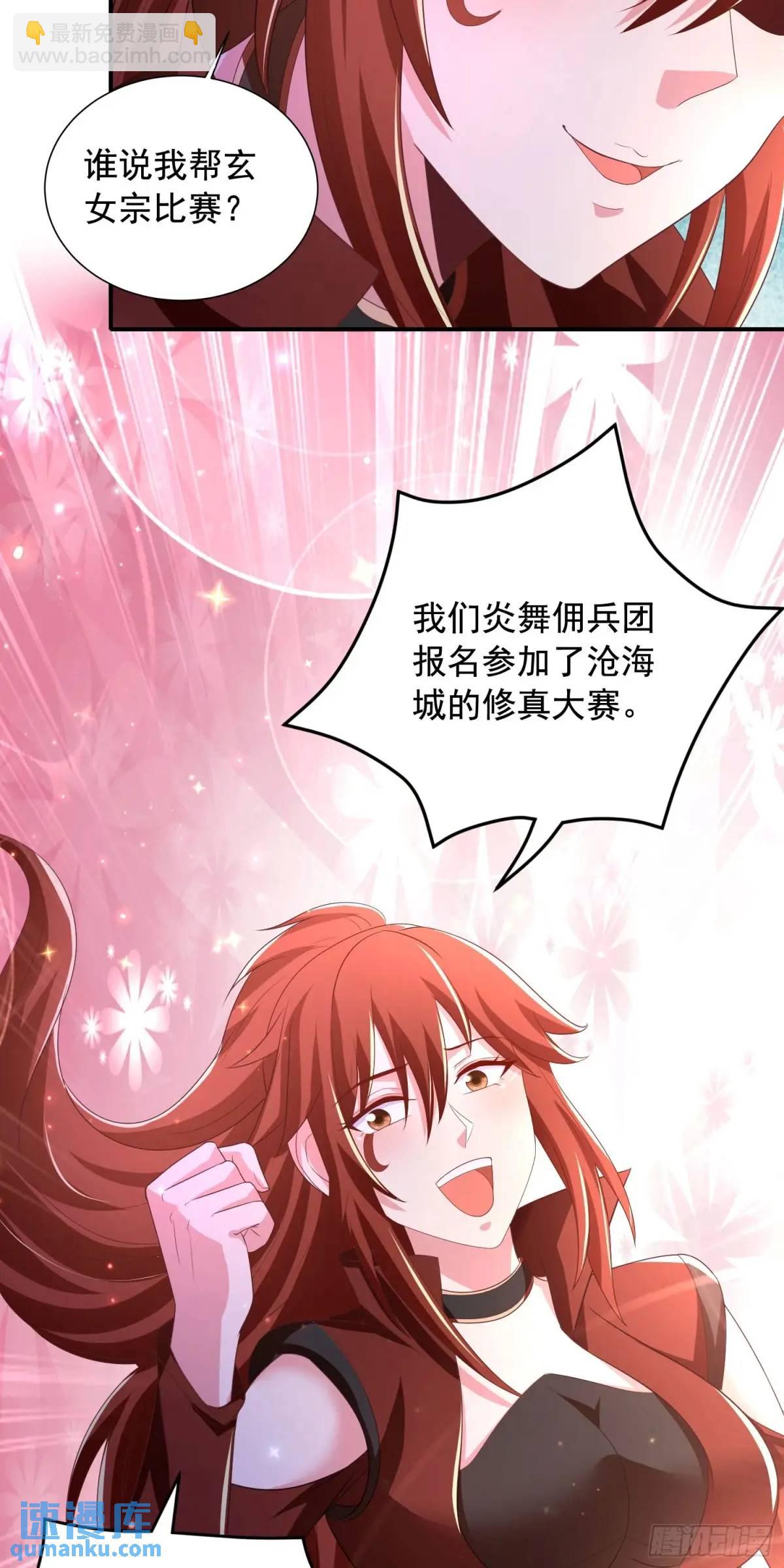 25话连战宠都这么漂亮-第25话