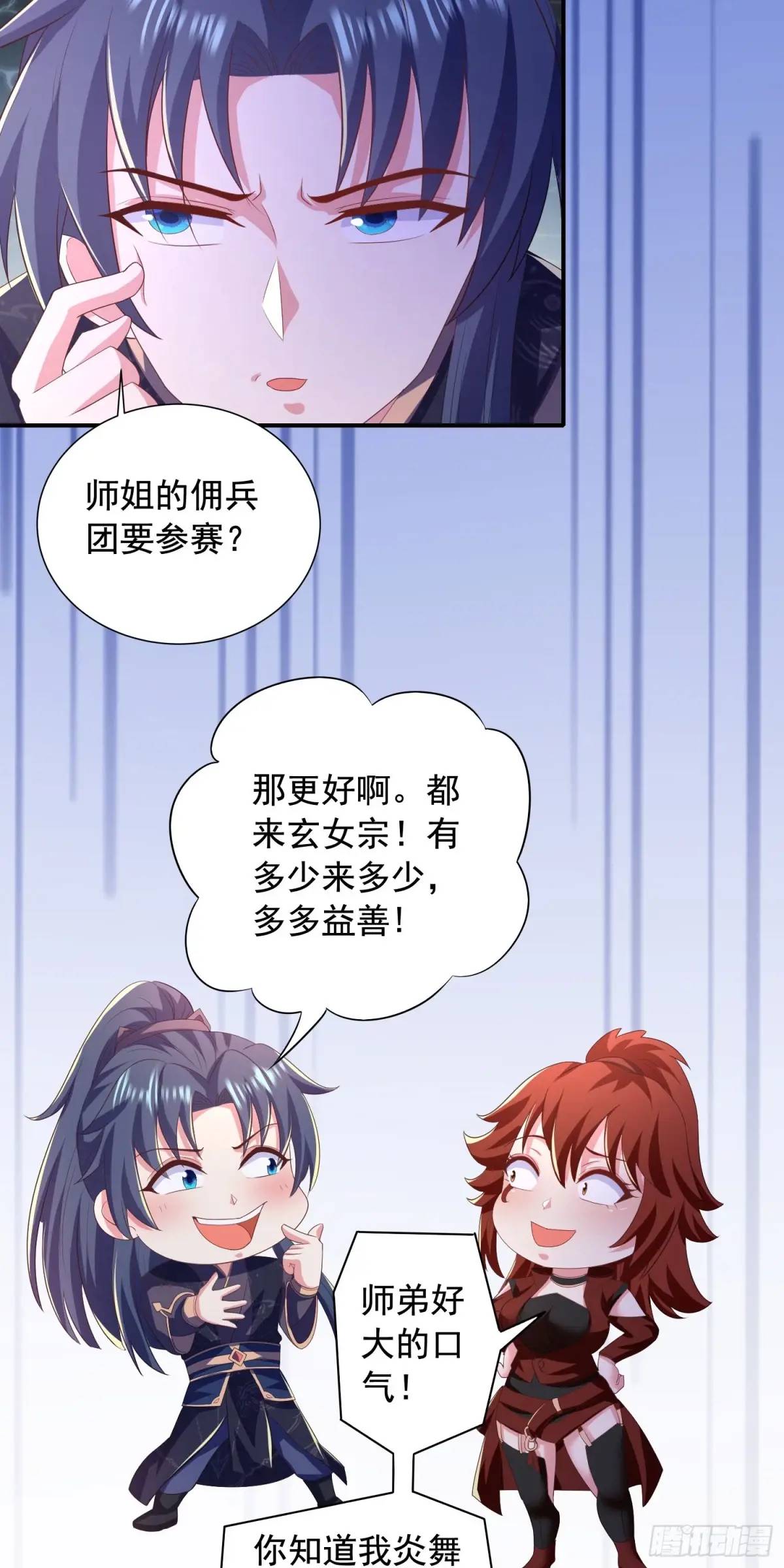 25话连战宠都这么漂亮-第25话