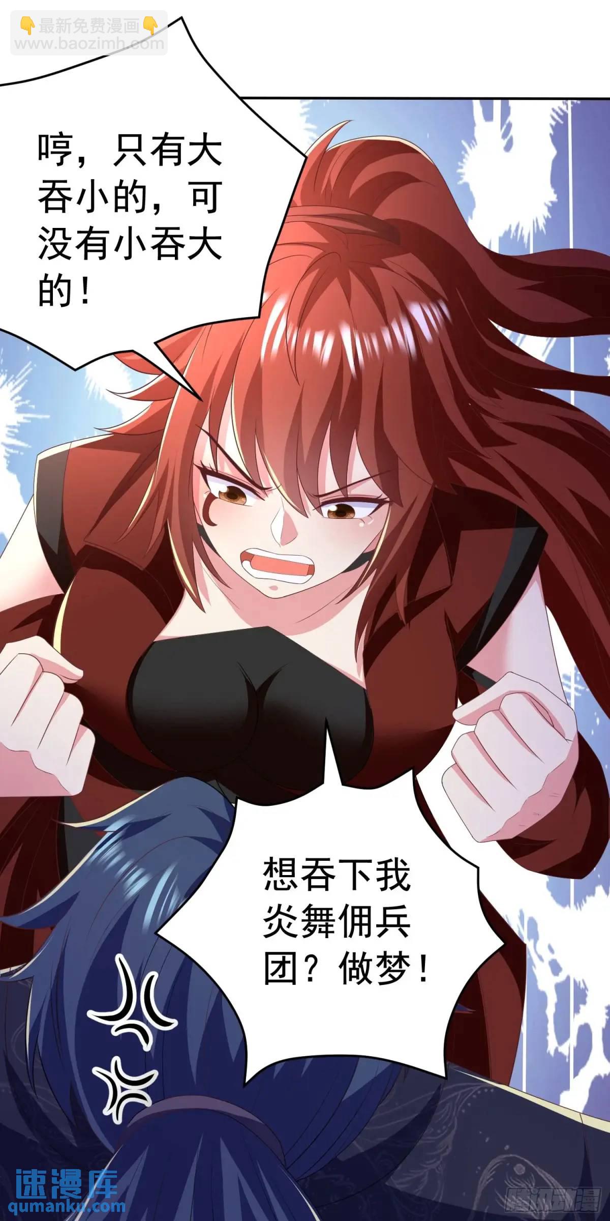 25话连战宠都这么漂亮-第25话