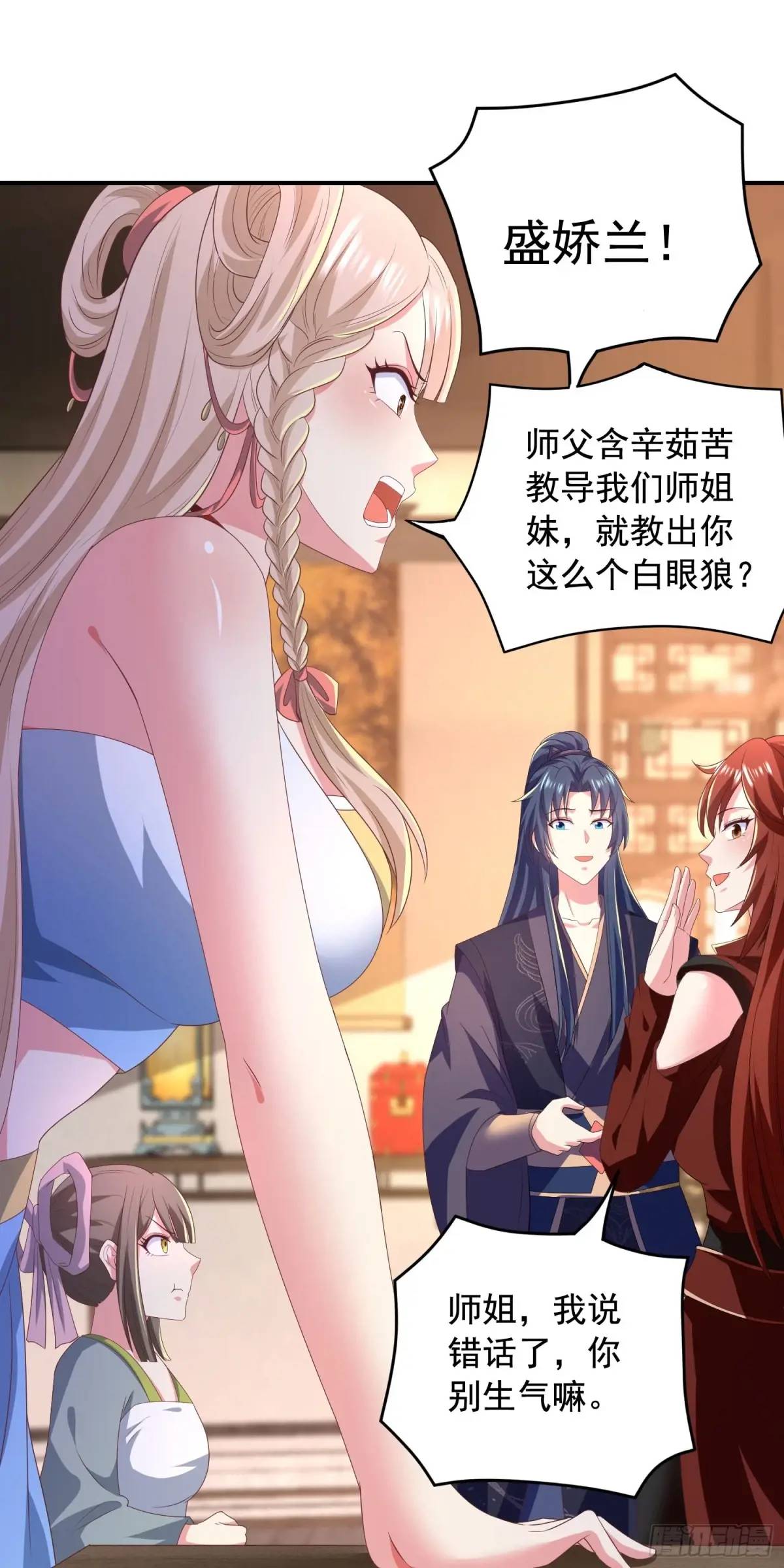 25话连战宠都这么漂亮-第25话