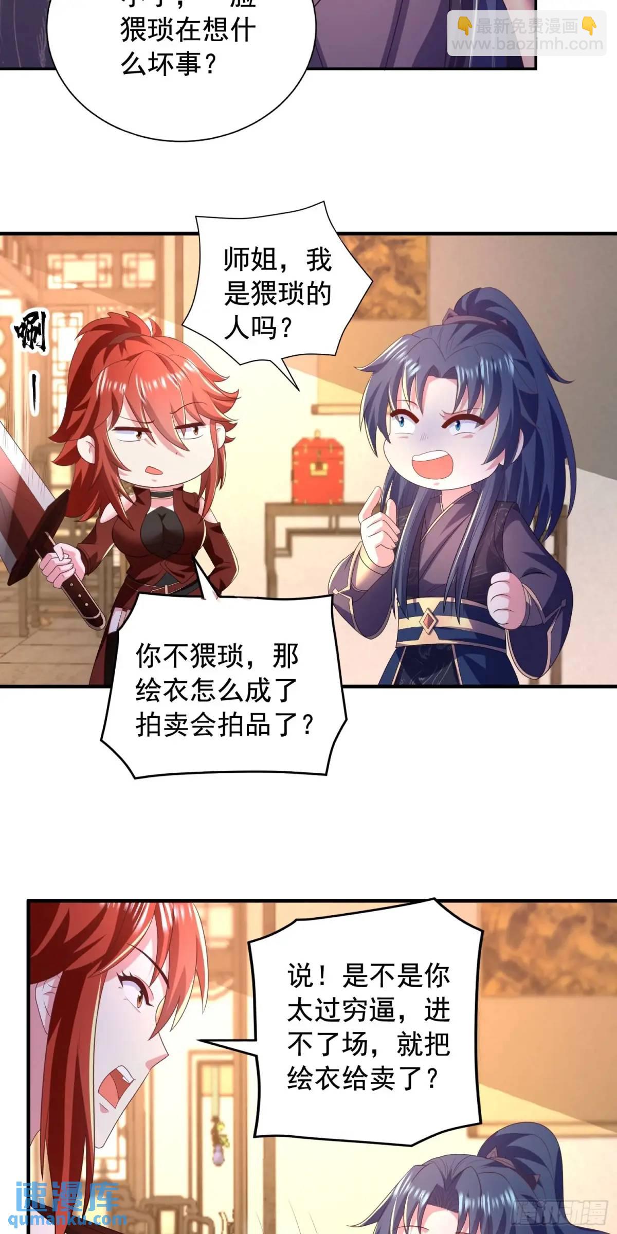 25话连战宠都这么漂亮-第25话