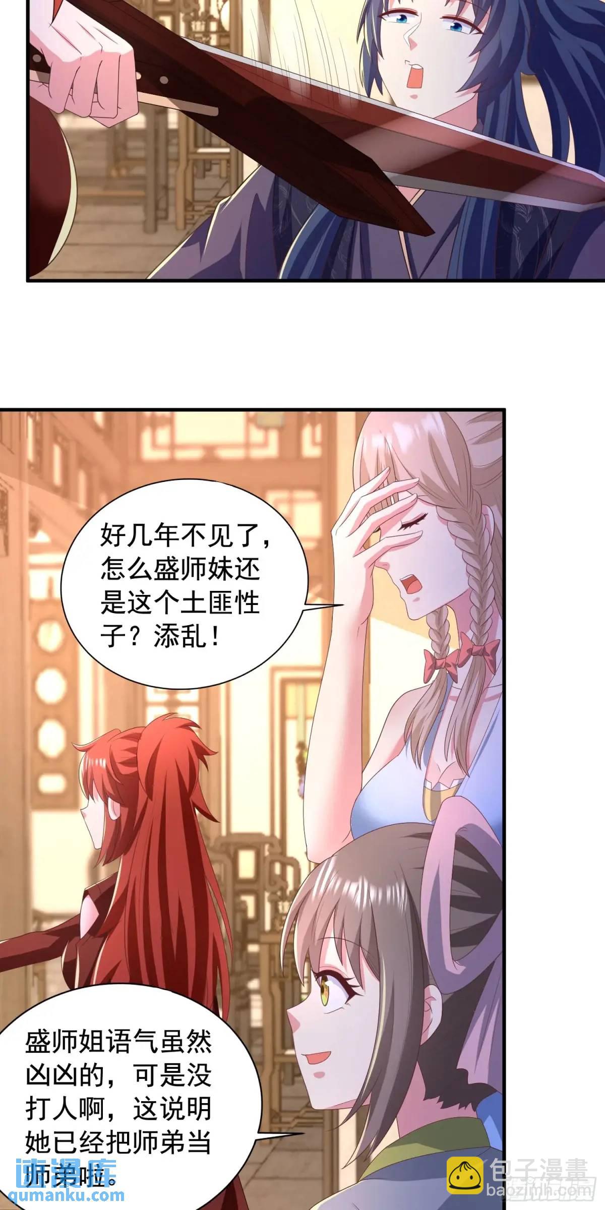 25话连战宠都这么漂亮-第25话