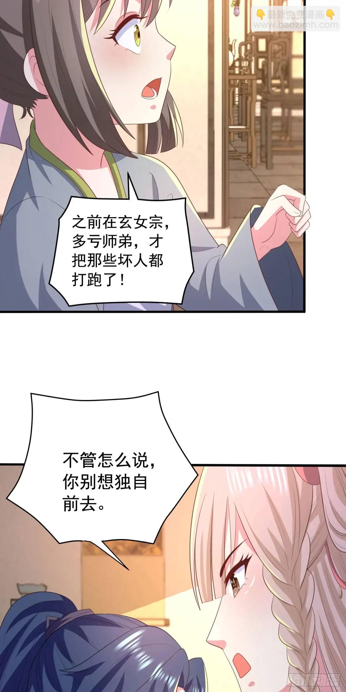 25话连战宠都这么漂亮-第25话