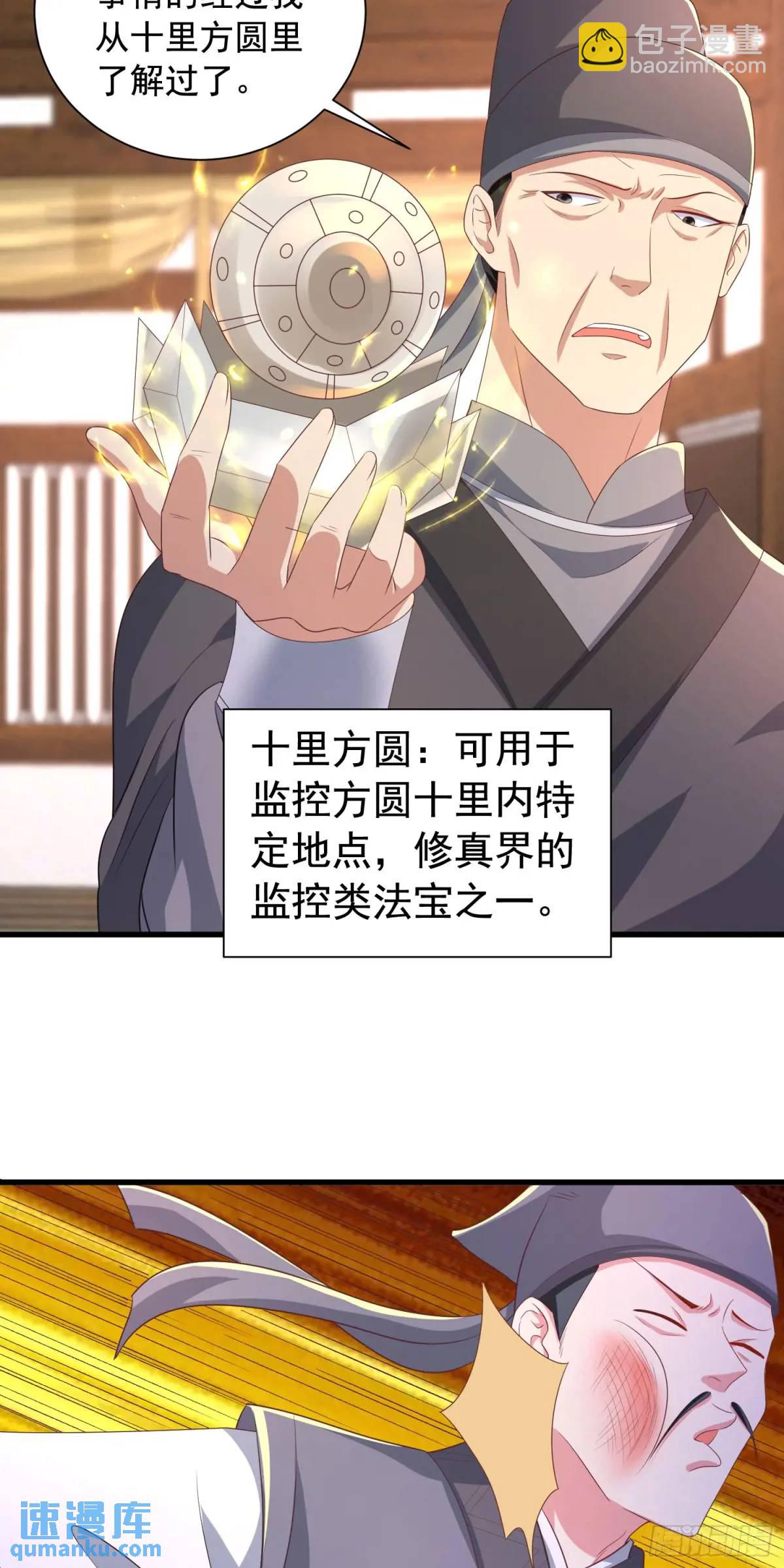 25话连战宠都这么漂亮-第25话