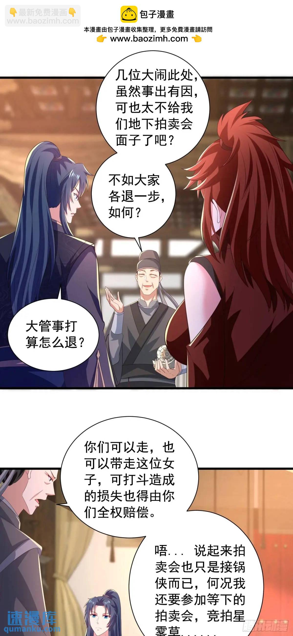 25话连战宠都这么漂亮-第25话