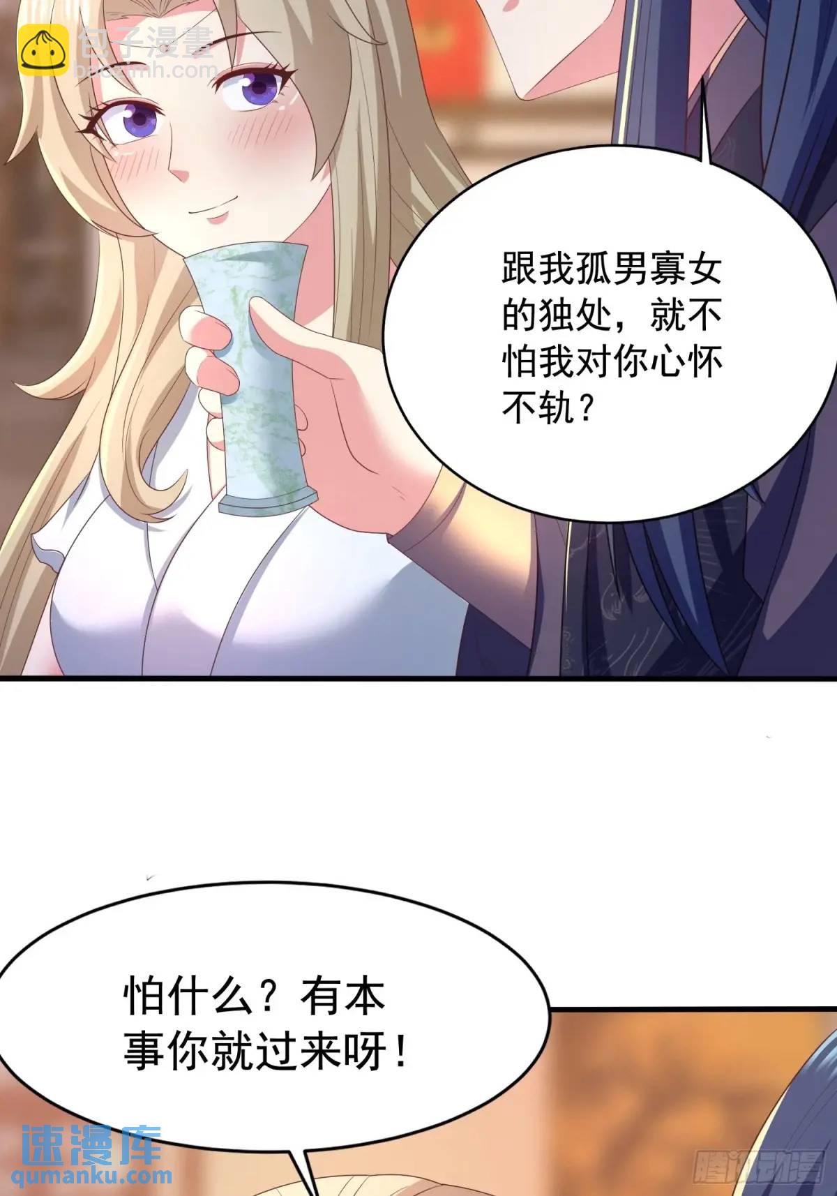 27风婷云，真大！-第27话