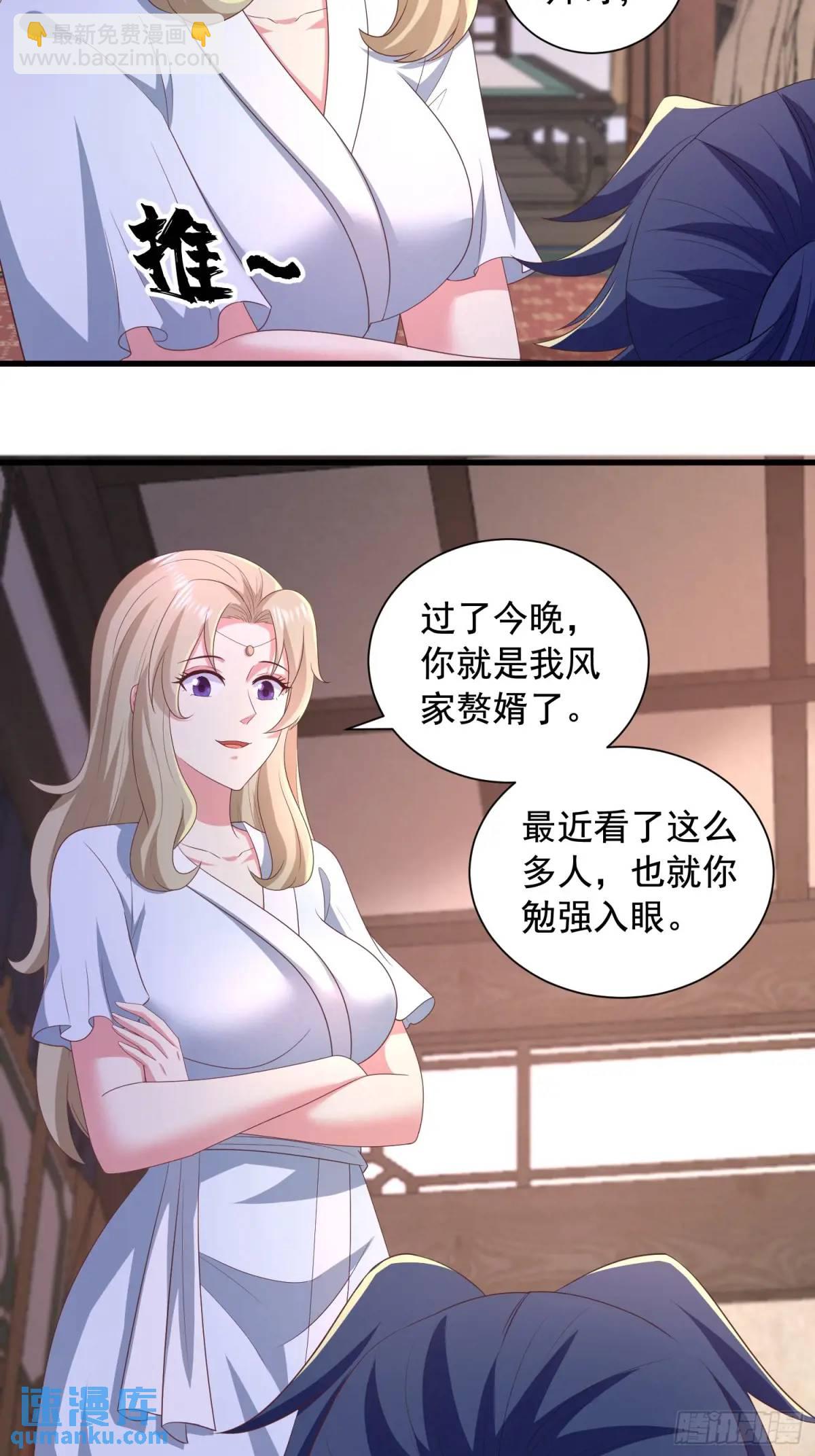 27风婷云，真大！-第27话