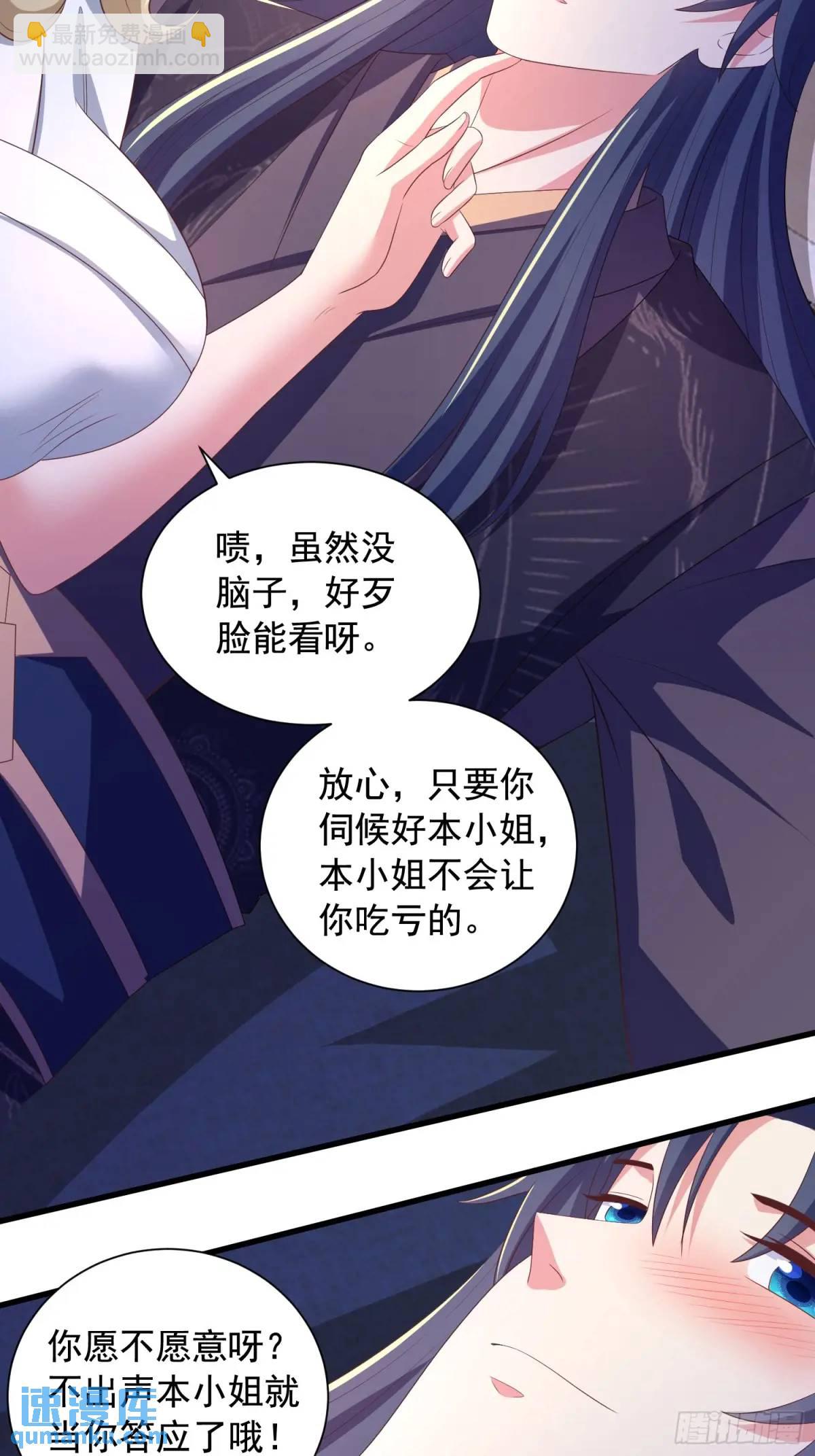 27风婷云，真大！-第27话