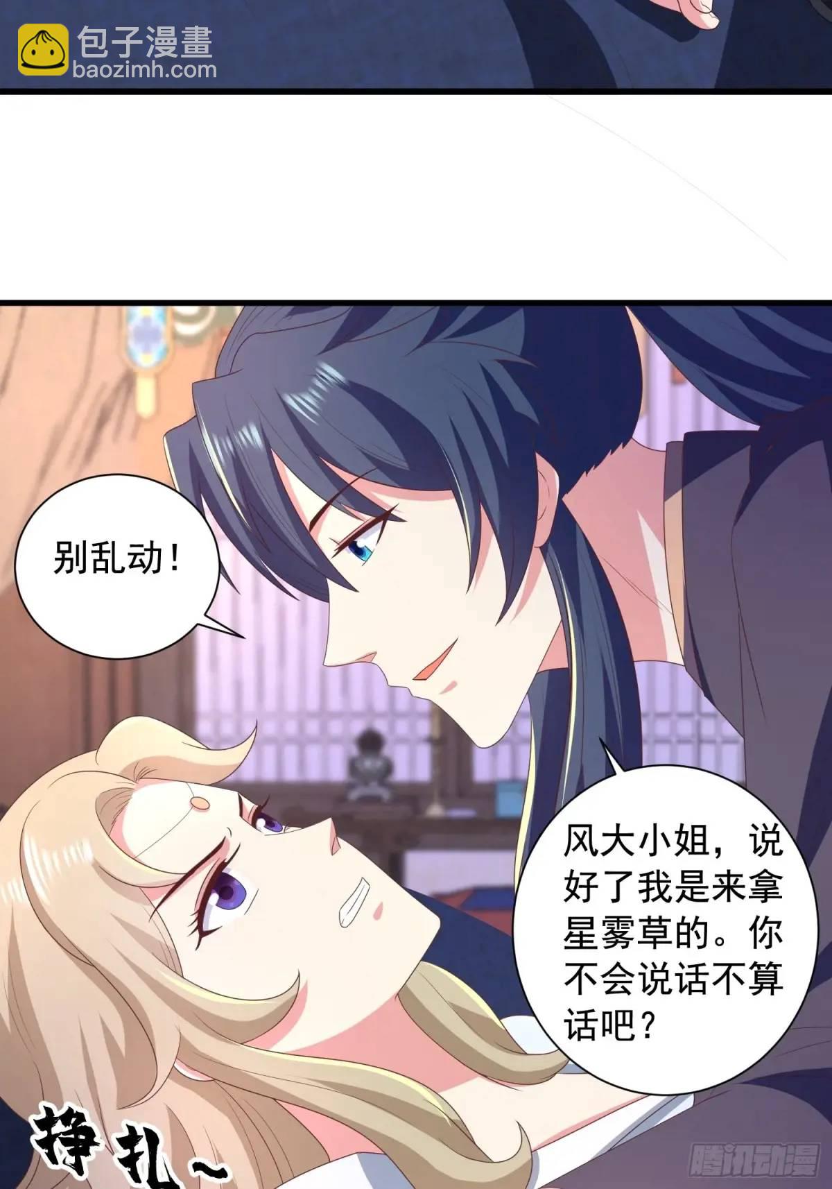 27风婷云，真大！-第27话