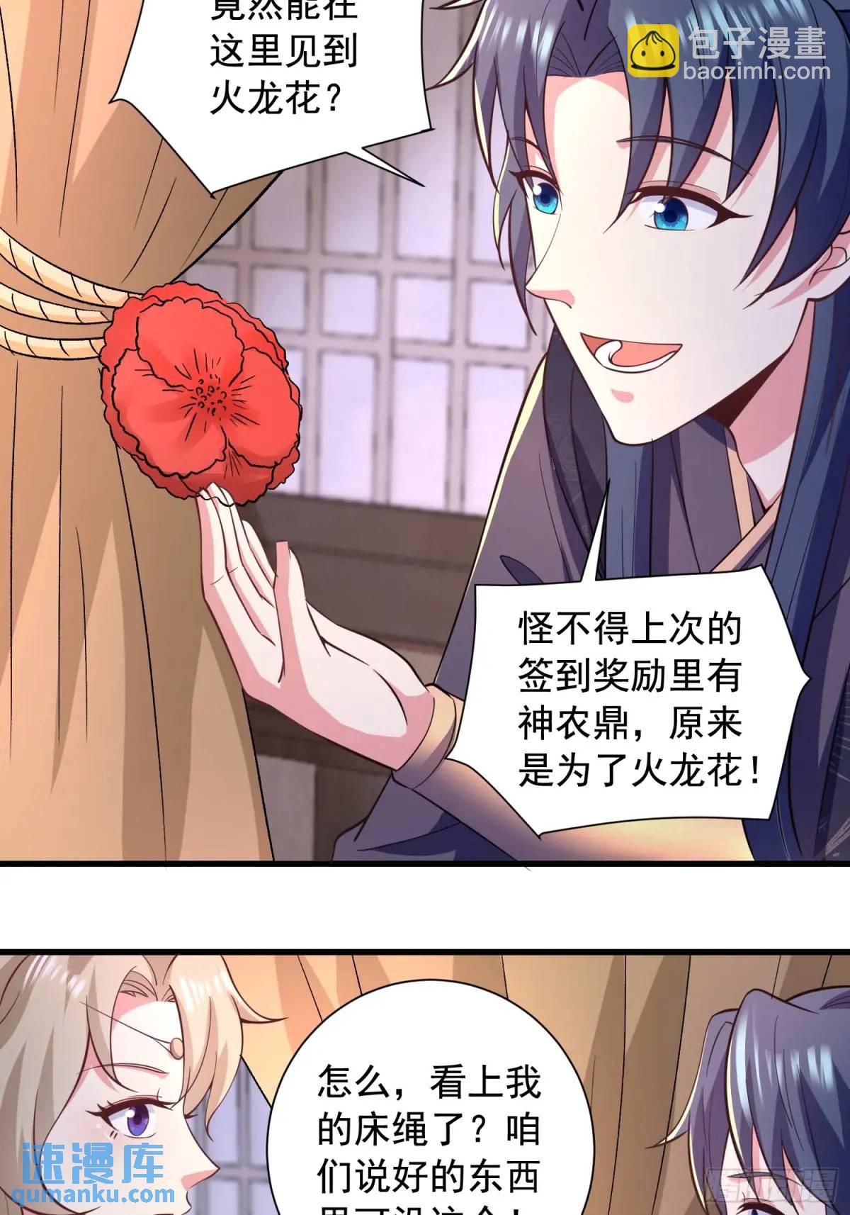 27风婷云，真大！-第27话