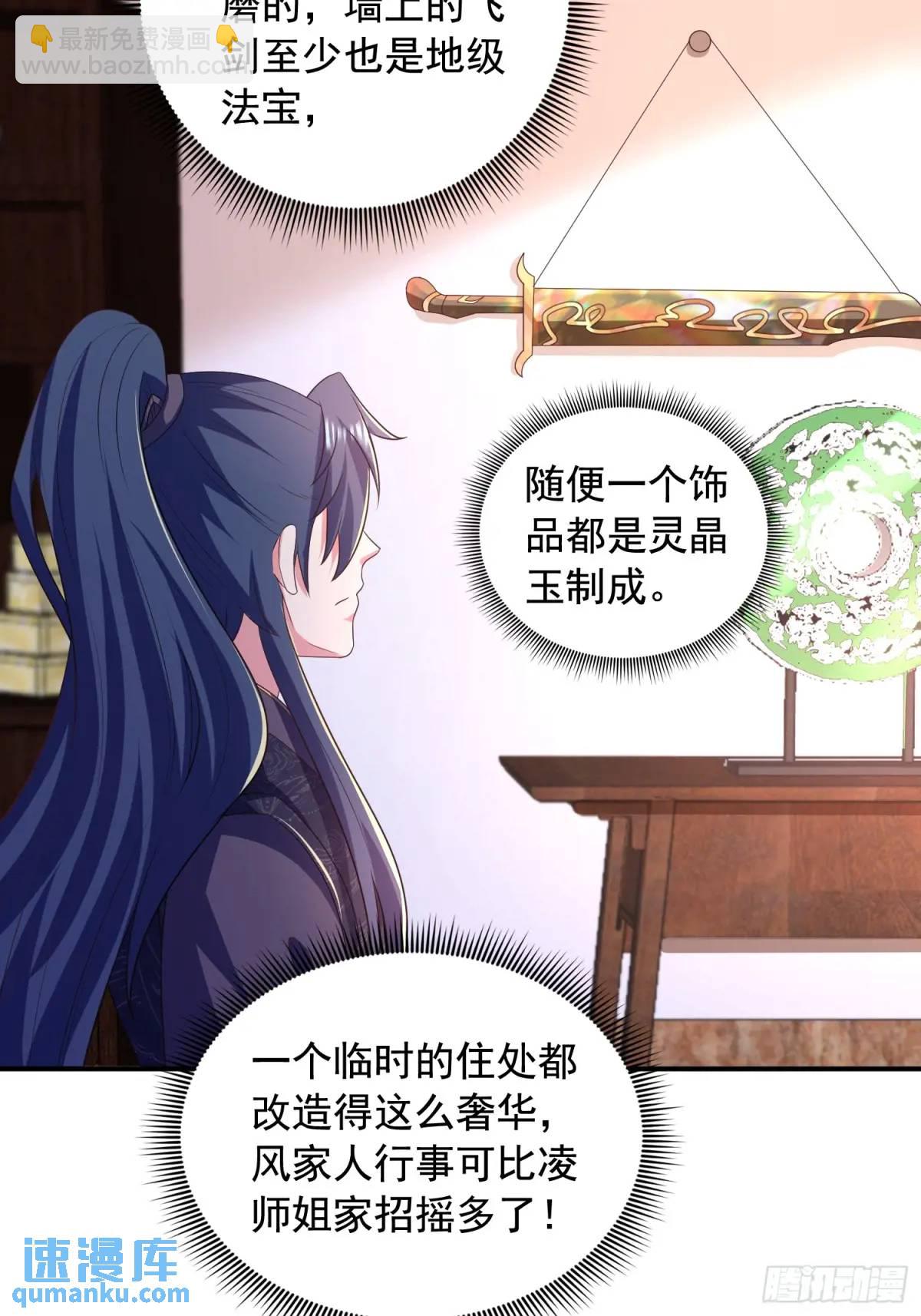 27风婷云，真大！-第27话