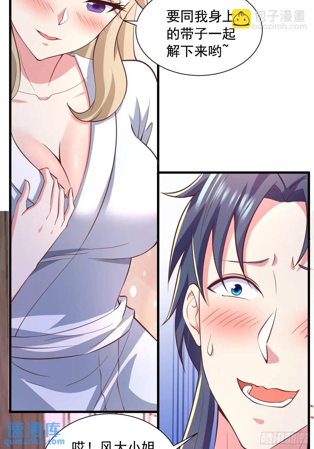 27风婷云，真大！-第27话