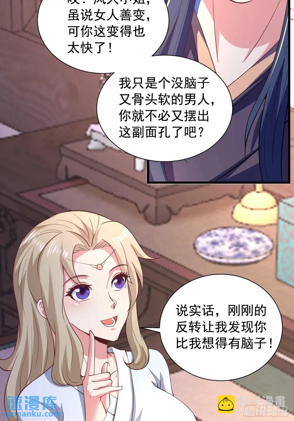 27风婷云，真大！-第27话