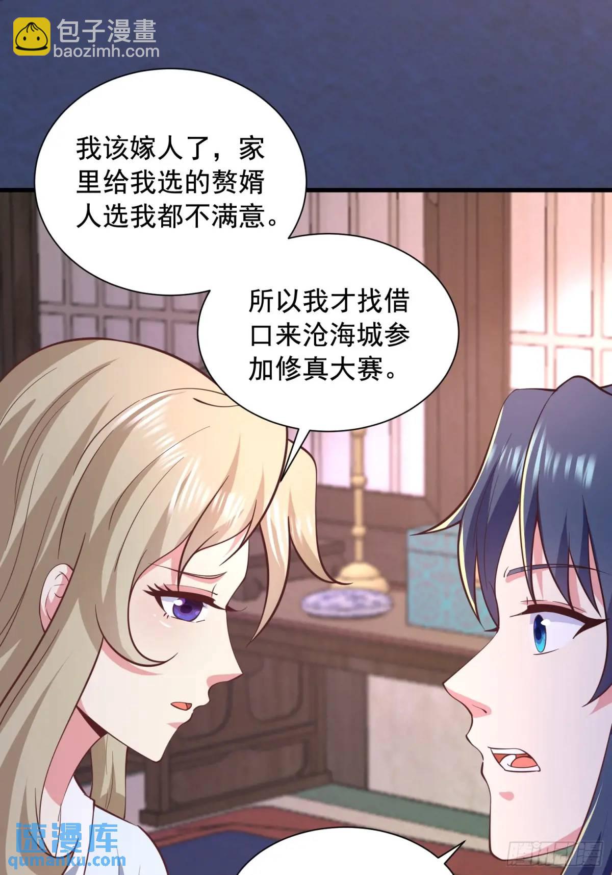 27风婷云，真大！-第27话