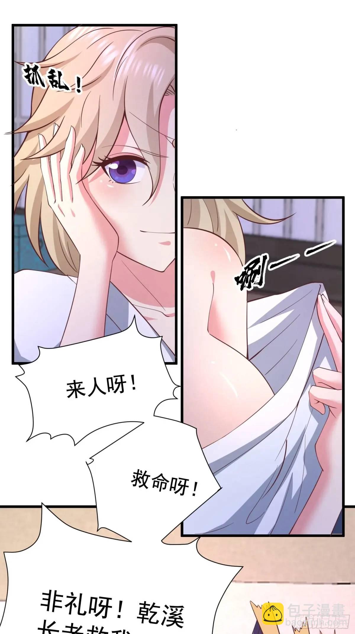 27风婷云，真大！-第27话