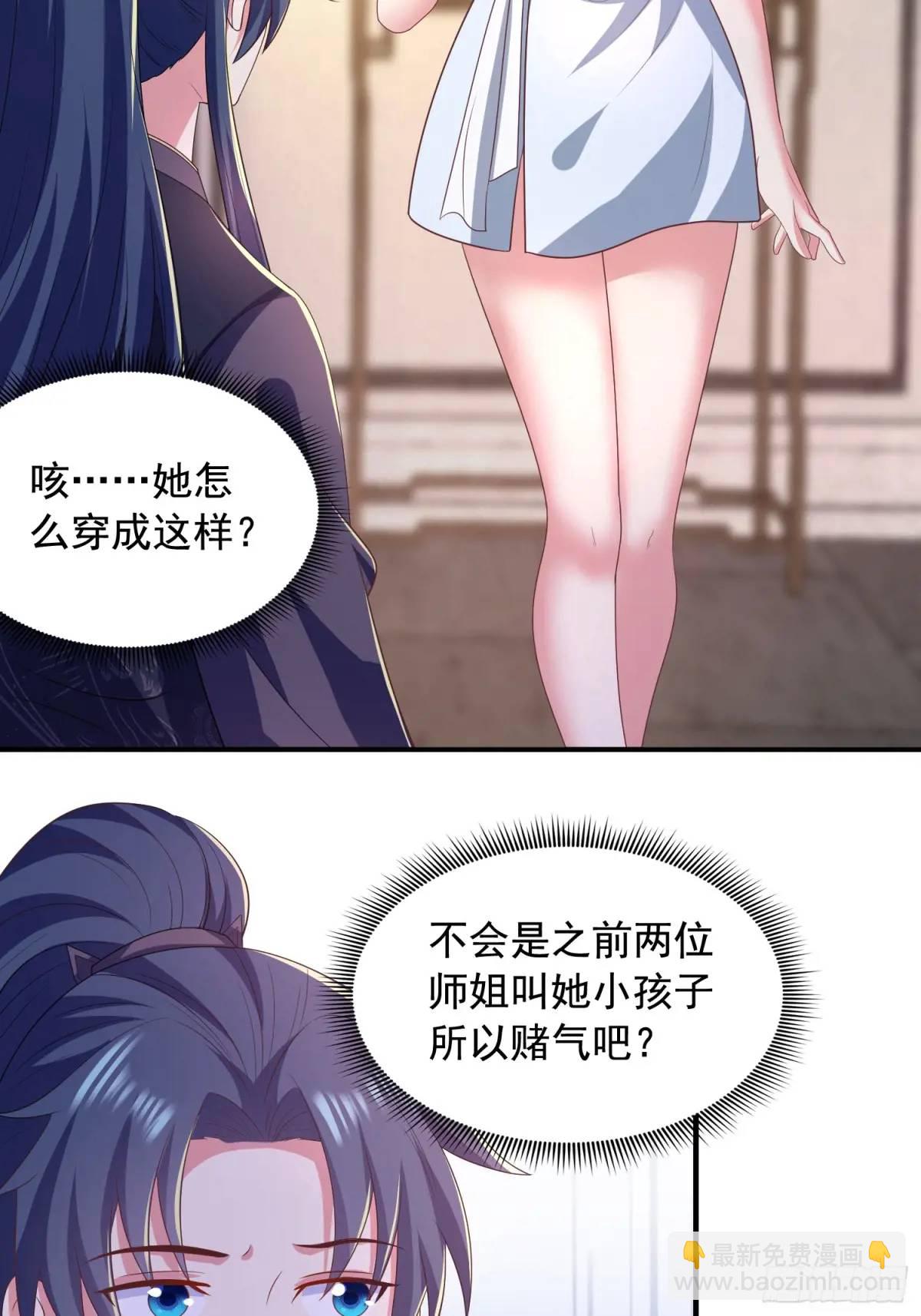 27风婷云，真大！-第27话