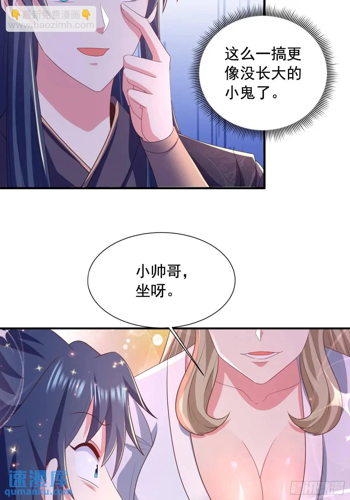 27风婷云，真大！-第27话