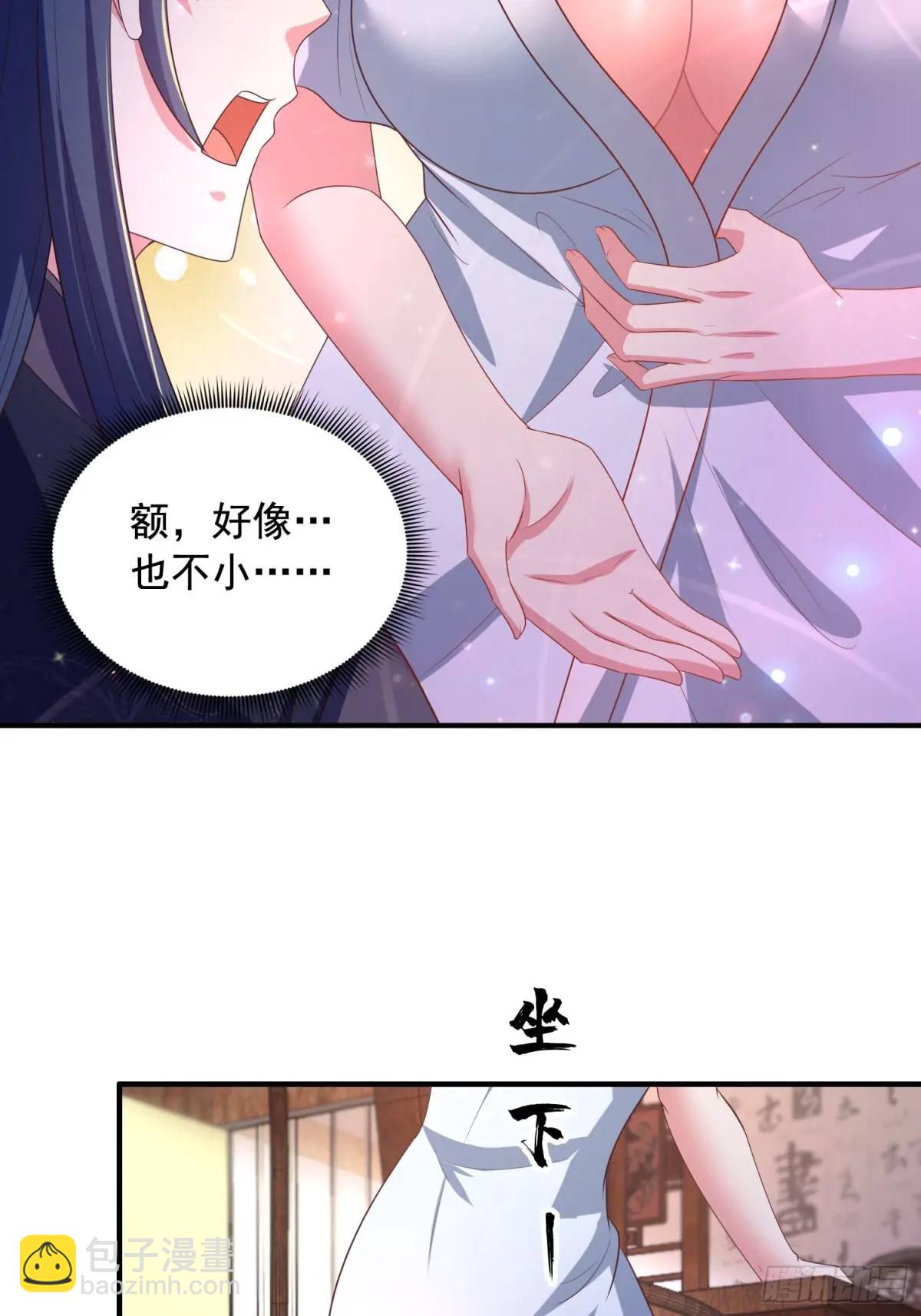 27风婷云，真大！-第27话