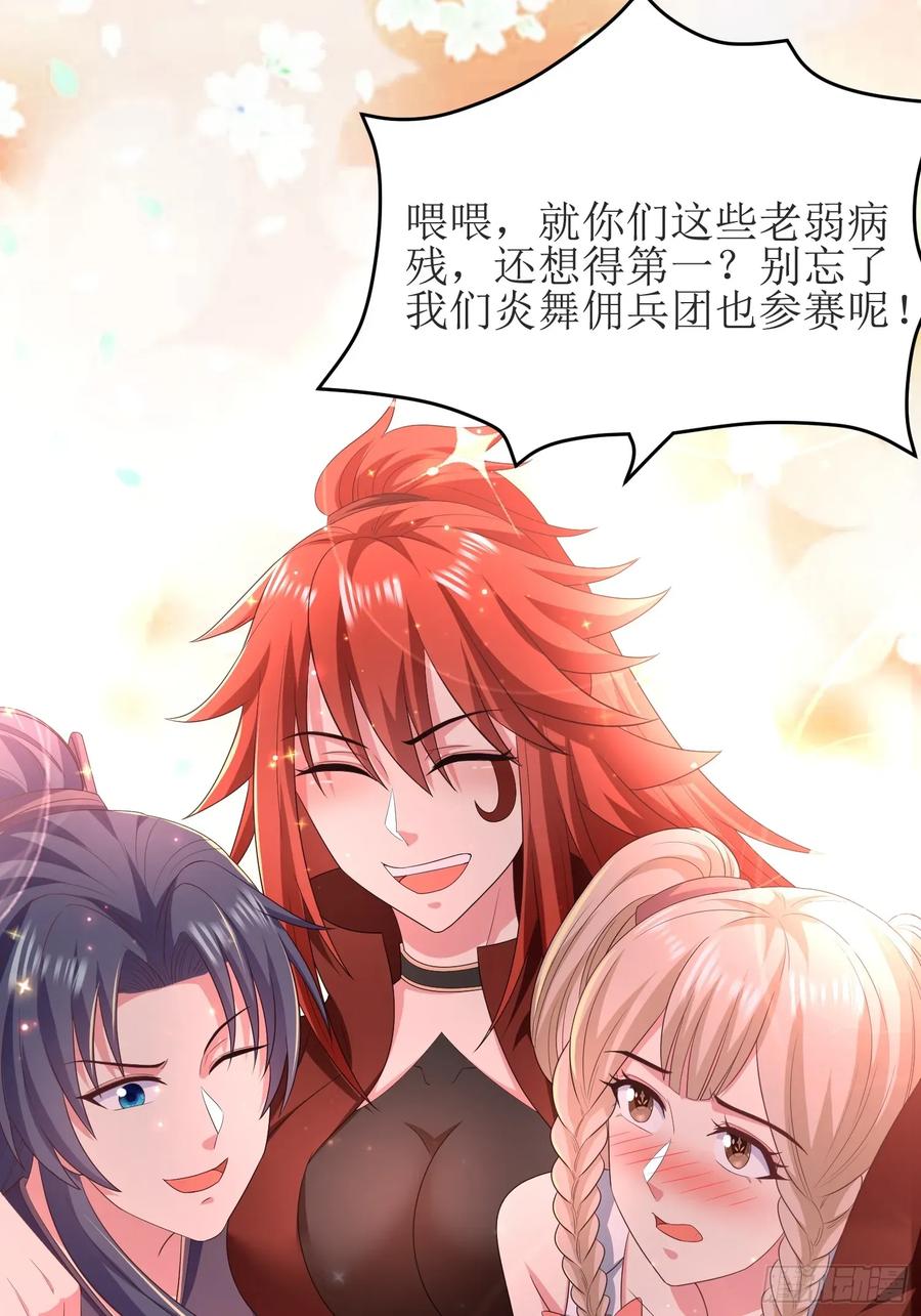 29瑶瑶，大显神威-第29话