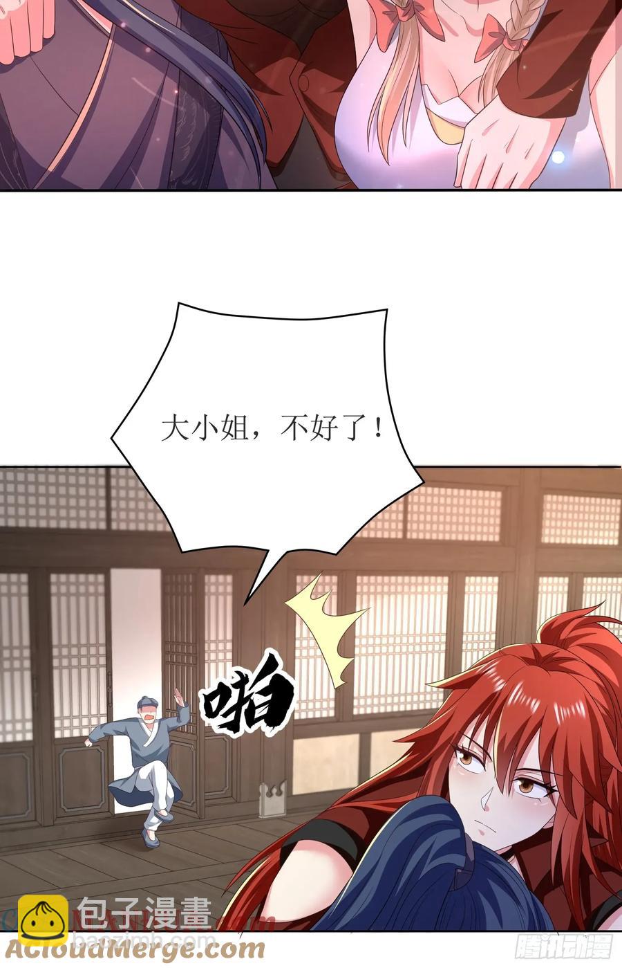 29瑶瑶，大显神威-第29话