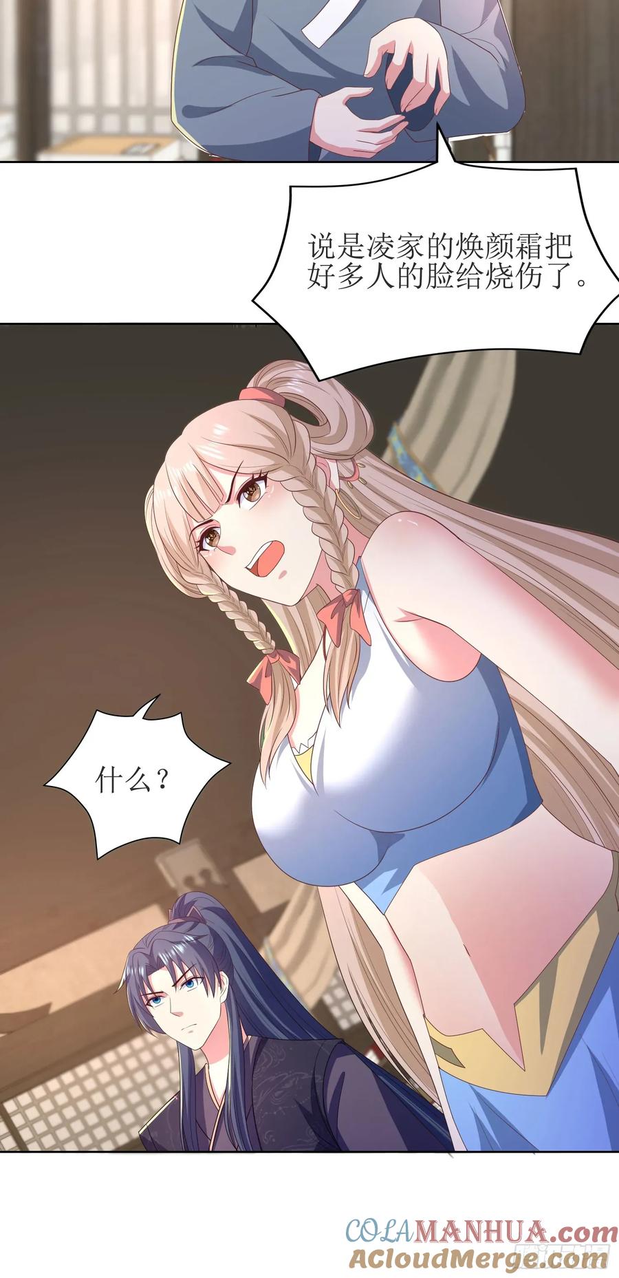 29瑶瑶，大显神威-第29话