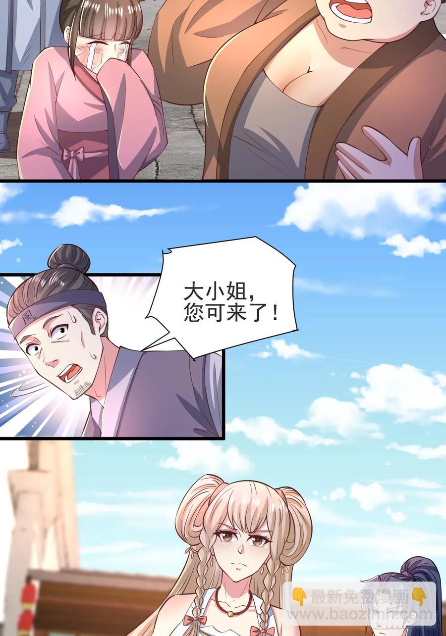 29瑶瑶，大显神威-第29话