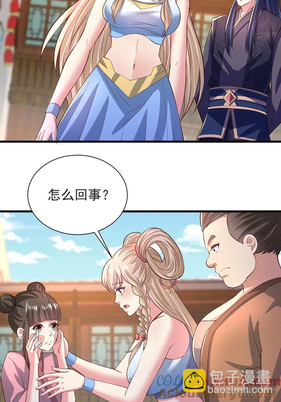 29瑶瑶，大显神威-第29话