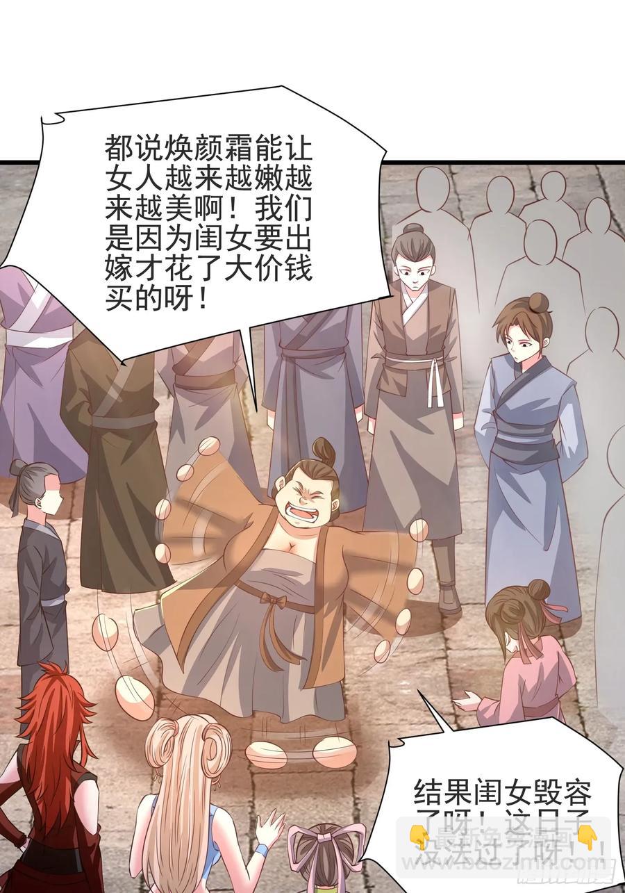 29瑶瑶，大显神威-第29话