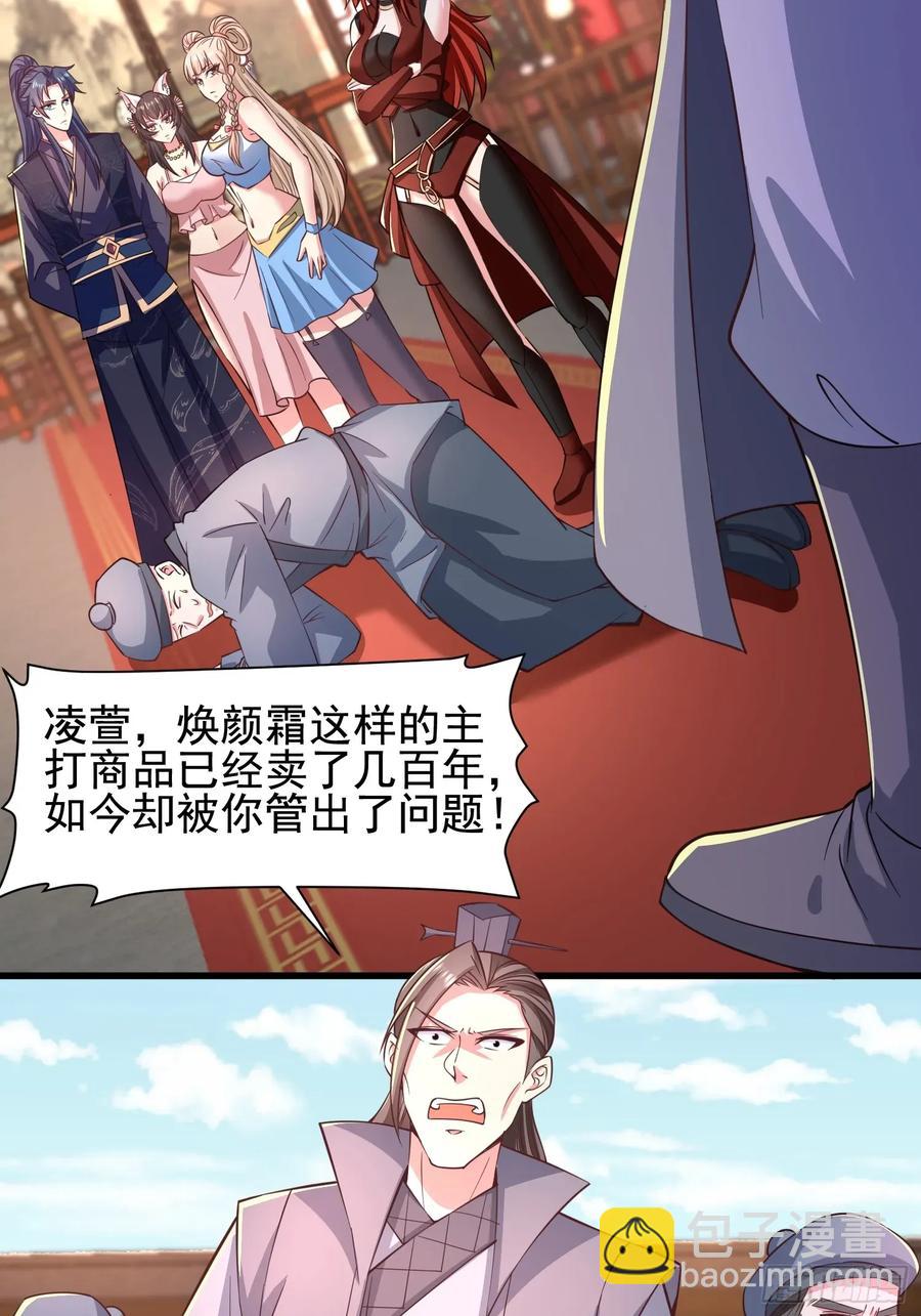 29瑶瑶，大显神威-第29话