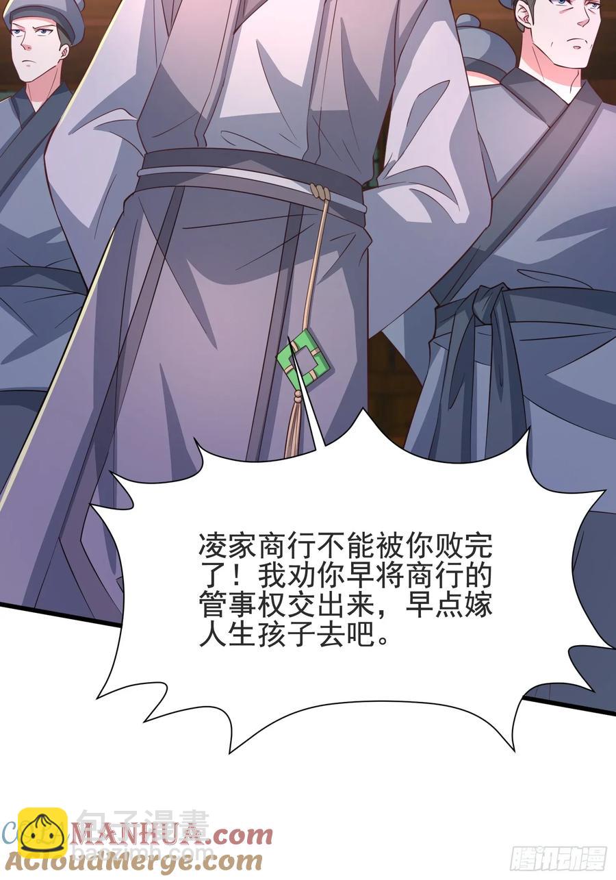 29瑶瑶，大显神威-第29话