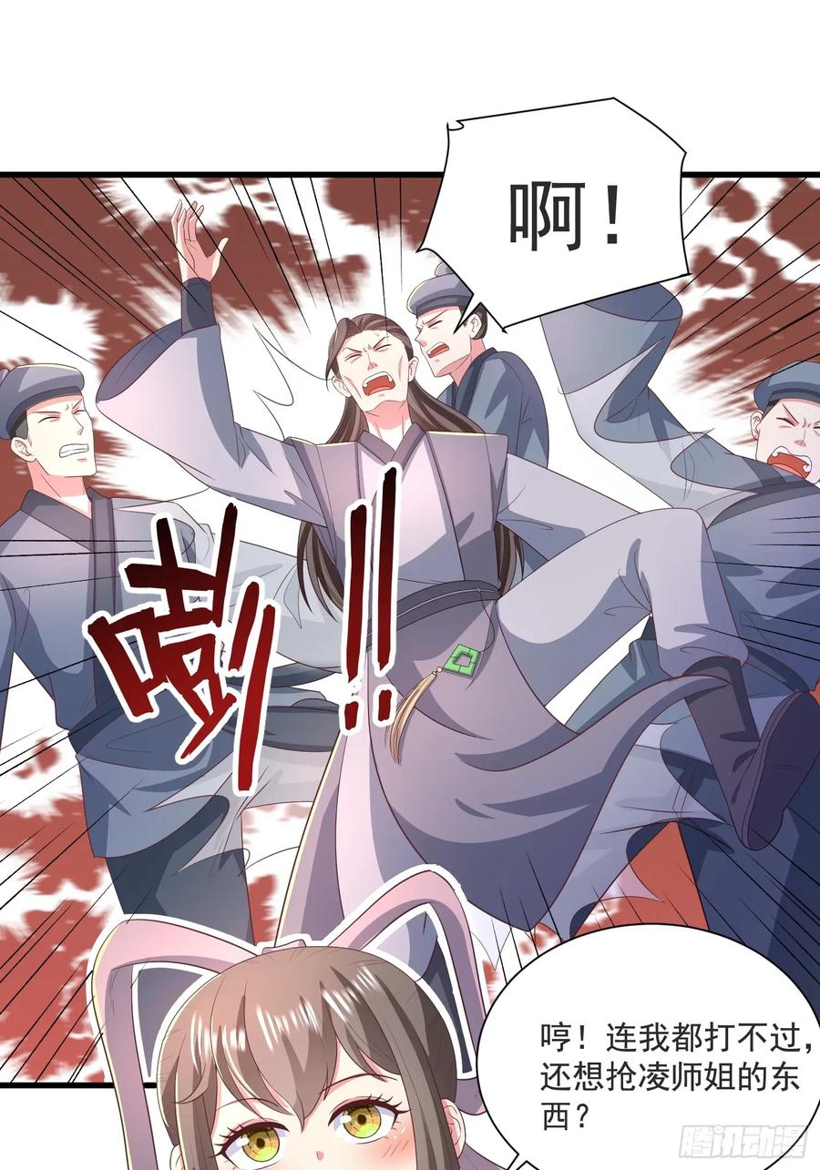 29瑶瑶，大显神威-第29话