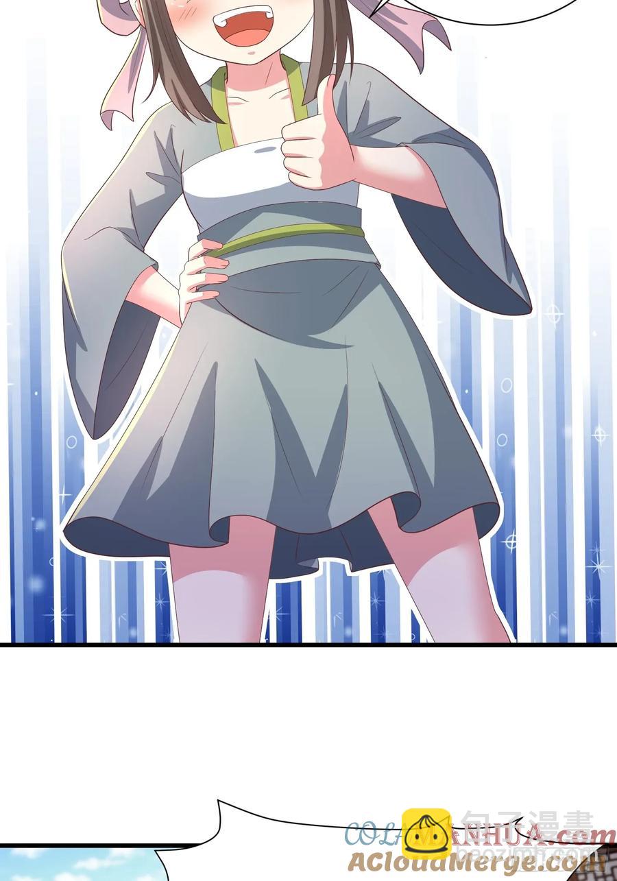 29瑶瑶，大显神威-第29话