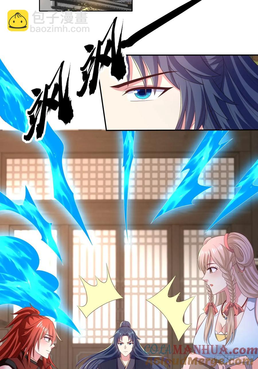 29瑶瑶，大显神威-第29话